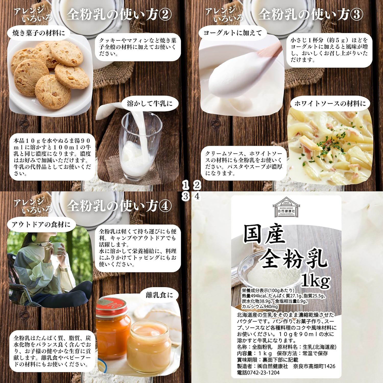 Shizen Health Company All Milk Powder, 2.2 lbs (1 kg), Whole Milk Powder, Made in Japan, Additive-free, Milk Powder