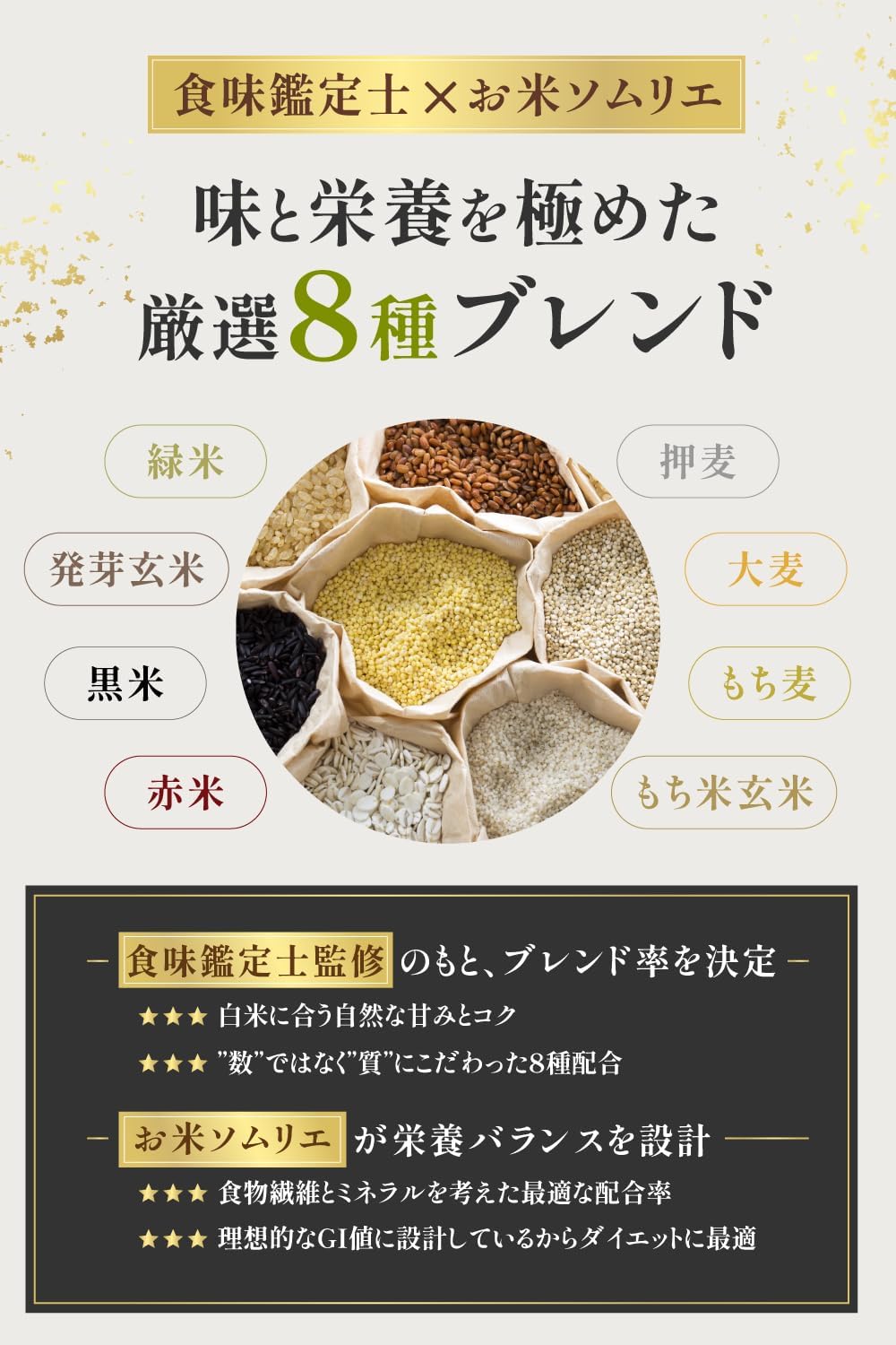 Mixed Grain Rice [Black Rice, Red Rice, Green Rice, Germinated Brown Rice, Mochi Barley, Barley, Mochi Brown Rice] from Kumamoto, Vacuum-Packed, Zero Residual Pesticides, Convenient with Zipper