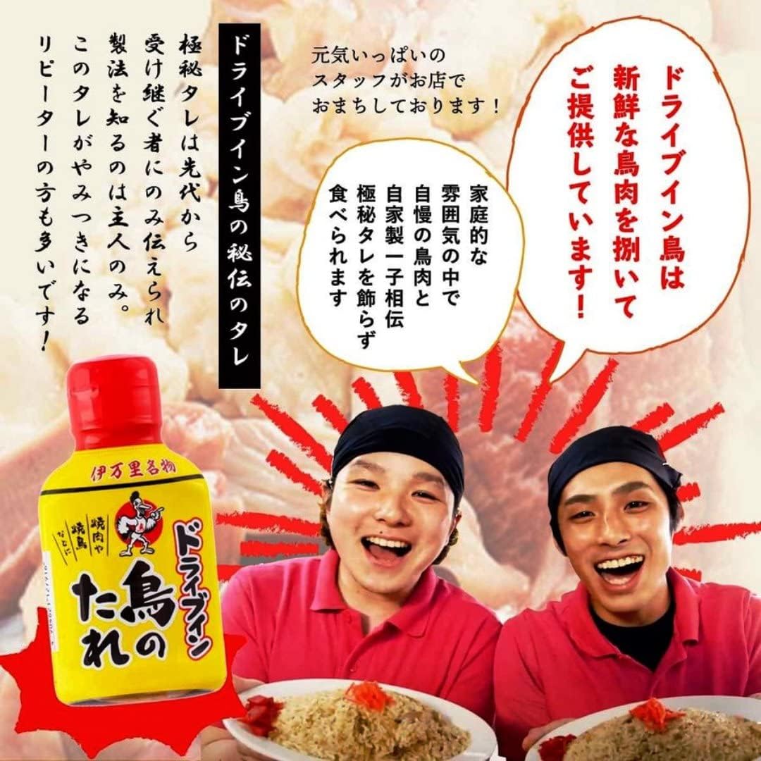 Drive-In Bird, Toromesoto 2 Pieces, Chicken Mixed Rice, Imari Saga Prefecture, Line-Up Shop, Kakuri Rice, Includes Japanese Rice