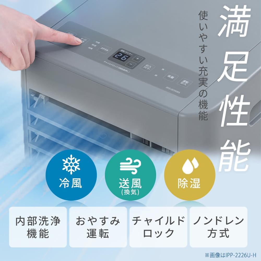 Iris Ohyama IPP-2226U-W Portable Air Conditioner, 14.5 to 16.2 sq ft (4.5 to 7 tatami), Cool Air Blowing, Ventilation, Rainy Season Protection, Moisture Protection, Interior Cleaning Function, With