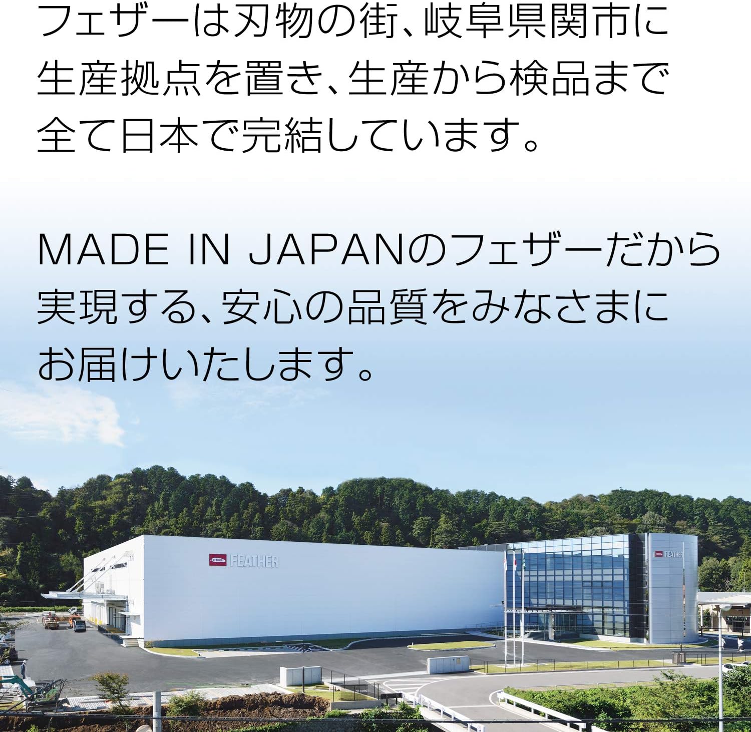 Feather Safety Razor, FEATHER, Nail Clipper, Made in Japan, Shatterproof, Keeper, For Hands and Feet Unisex, Large Size (1 x 1)