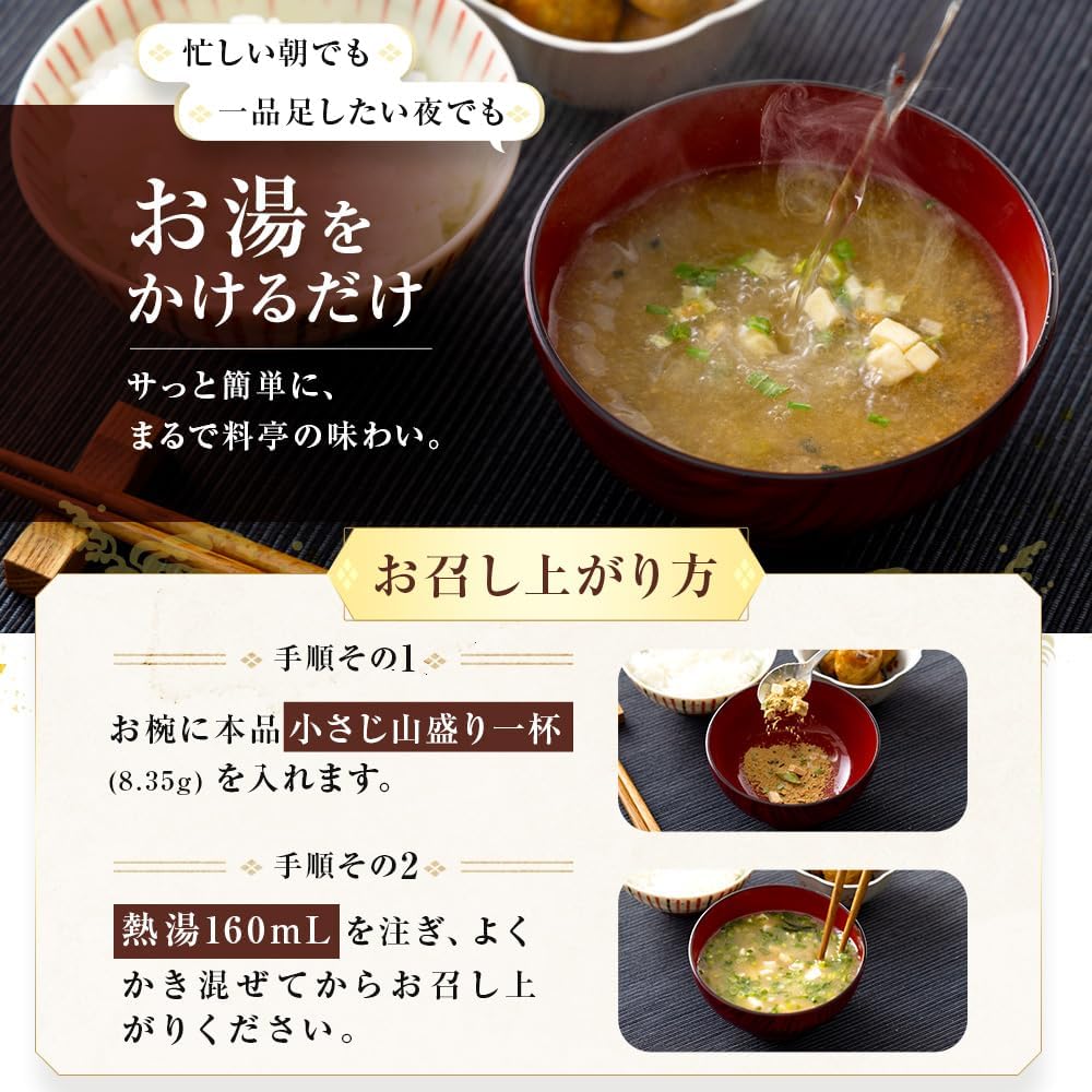 【Official】Fermented Miso Soup from Honke Miso Soup Diet Miso Soup Instant Enzymes Lactic Acid Bacteria 83.5g (1 bag) Miso Soup Hokkaido Salmon Yaki Nodoguro Emergency Food Instant Miso Soup