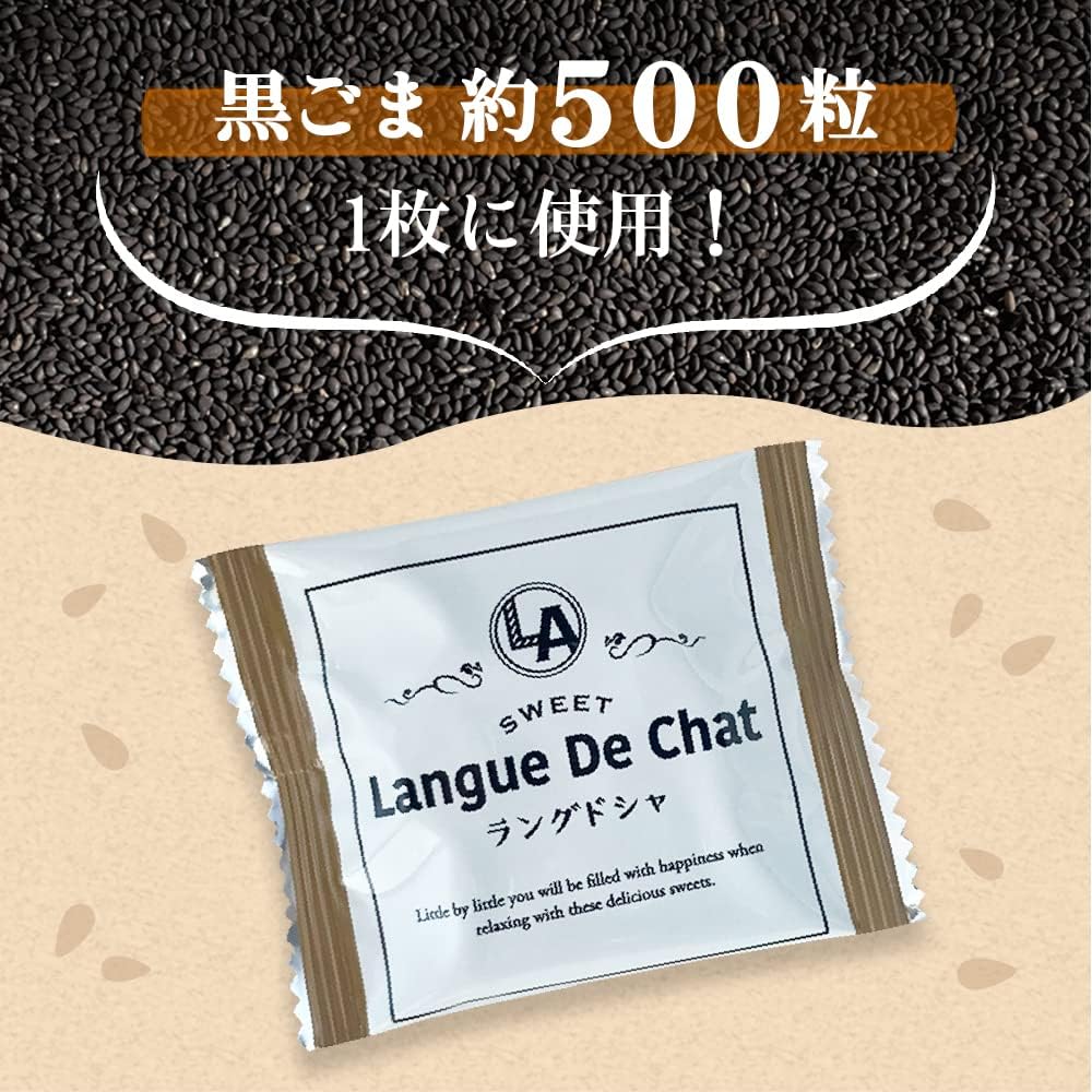 Sesame-Filled Langdosha Cookies, 18 Pieces