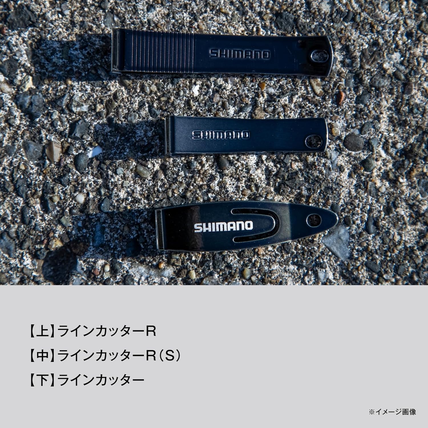 シマノ(SHIMANO) ラインカッターR/ラインカッターR(S) CT-932R/CT-933R