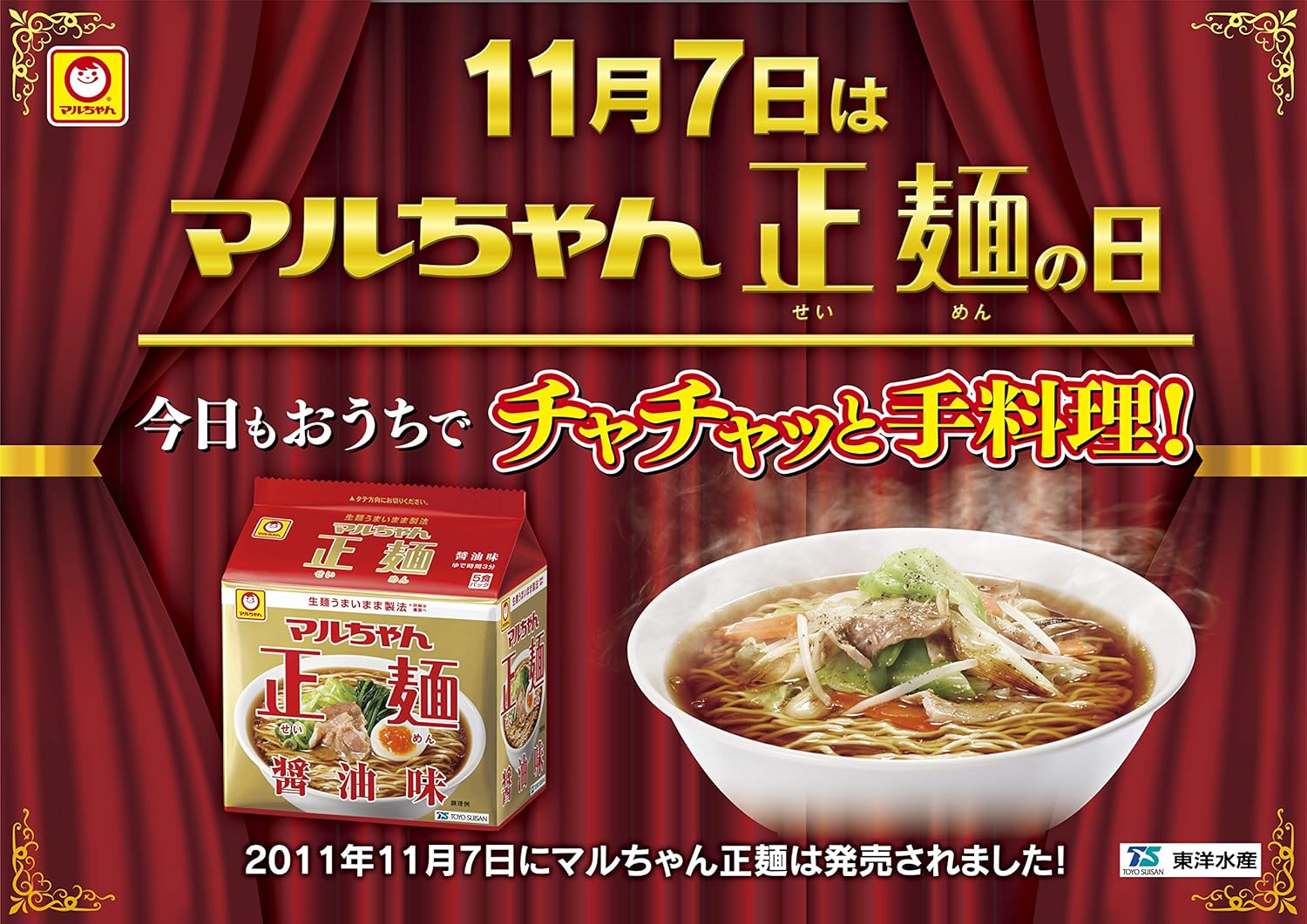 Maru-chan Seimen Tantan Noodles, Pack of 5, 4.2 oz (109 g) x 5 Servings x 6 Packs