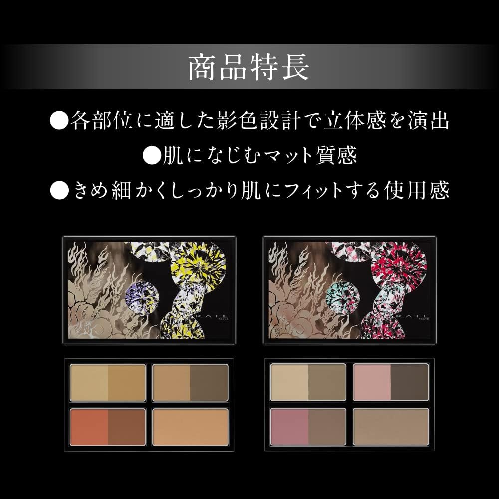 Kate Designing Shade Palette 3D BR-2