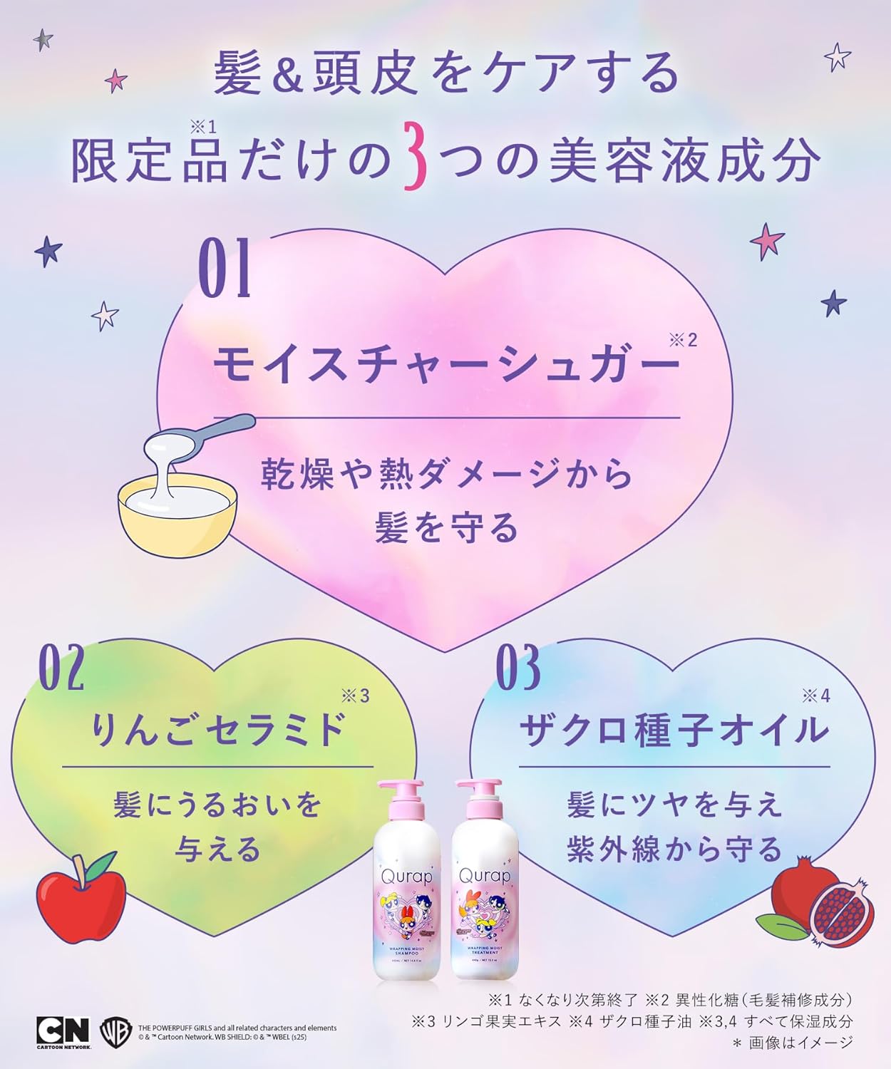 Qurap Curap Hair Mask Powerpuff Girls Collaboration Treatment Color Damage Repair