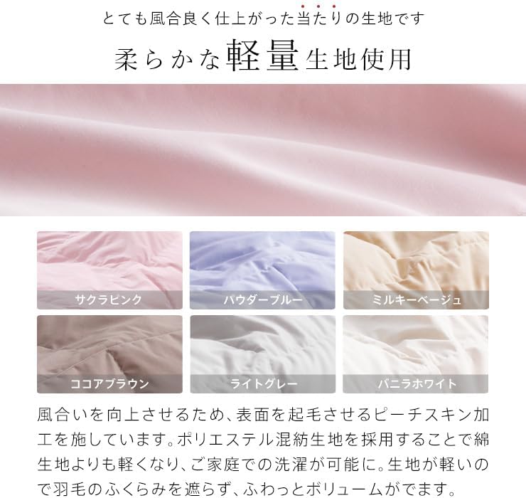 [Kyoto Kinmasu] Down Skin Comforter, Down Blanket, Single, Made in Japan, Washable, 85% White Down, 0.25 kg, Washable, Down Blanket, Duvet Cover, Made in Japan (Sakura Pink)