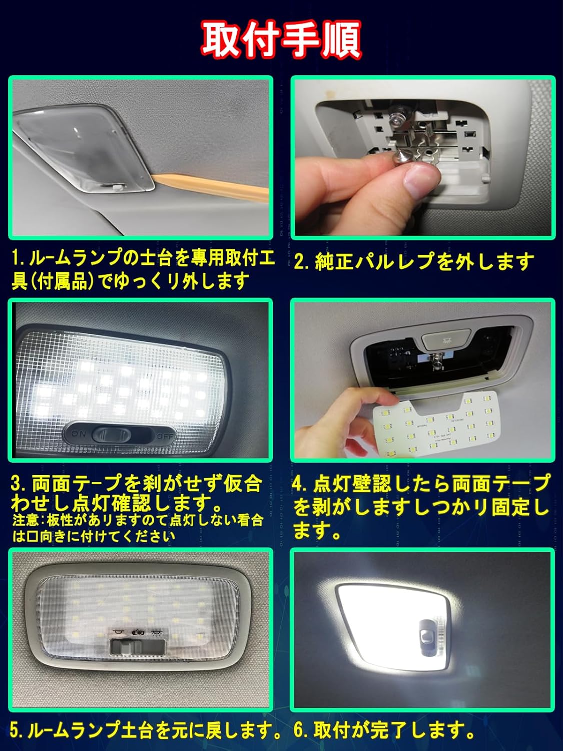 Toyota Prius LED Room Lamp, Prius 30 Series, Prius 40 Series, Prius α, ZVW30/ZVW40/ZVW41 Prius, Easy to Install, Indoor Light, White, Explosive Light, LED Bulb, Interior Parts, 8-Piece Set