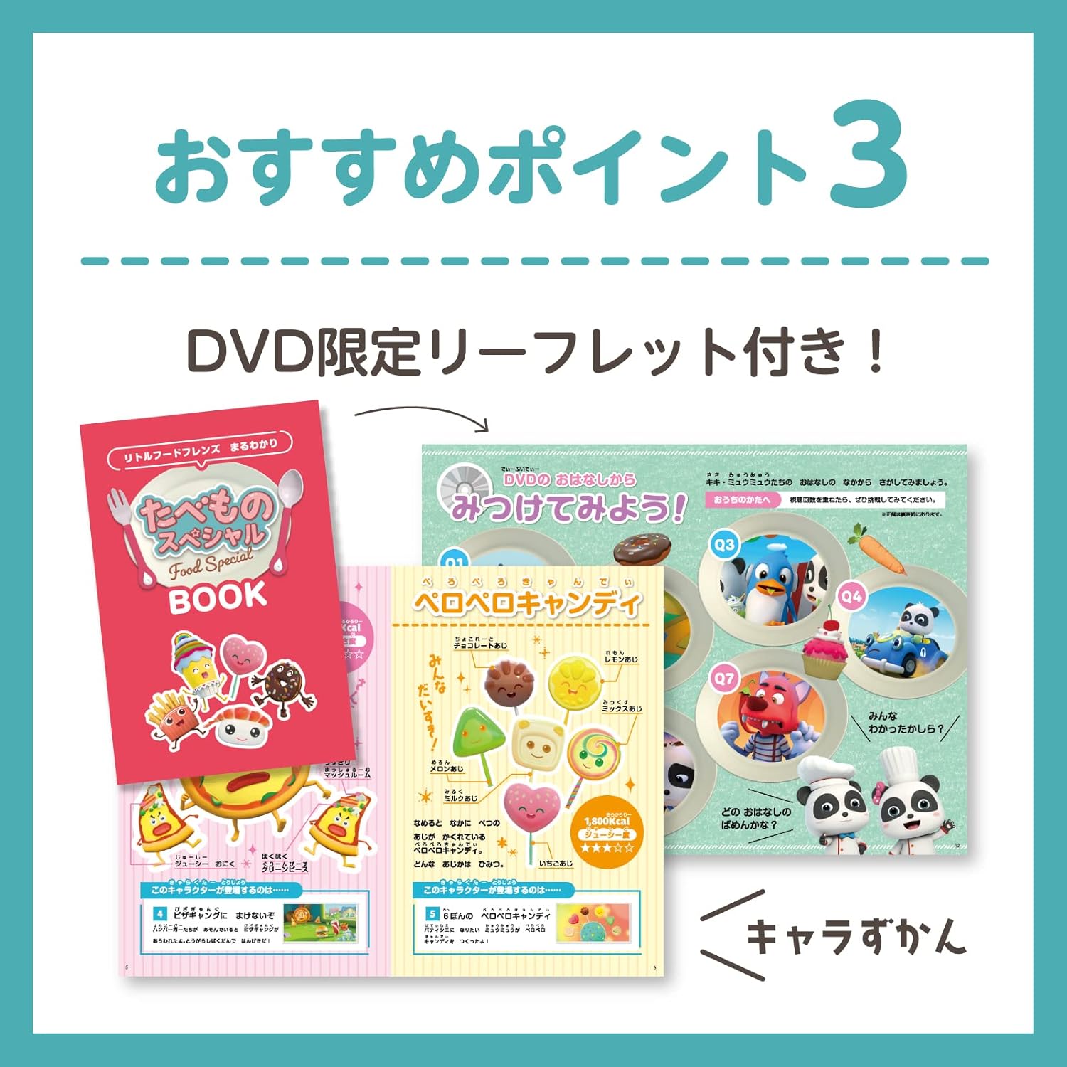 BabyBus DVD vol.10「たべものスペシャル」 知育 早期教育 食育教育 子供 赤ちゃん 働く車 0歳 1歳 2歳 3歳 誕生日 プレゼントベビーバス ベイビーバス (10, グラム)