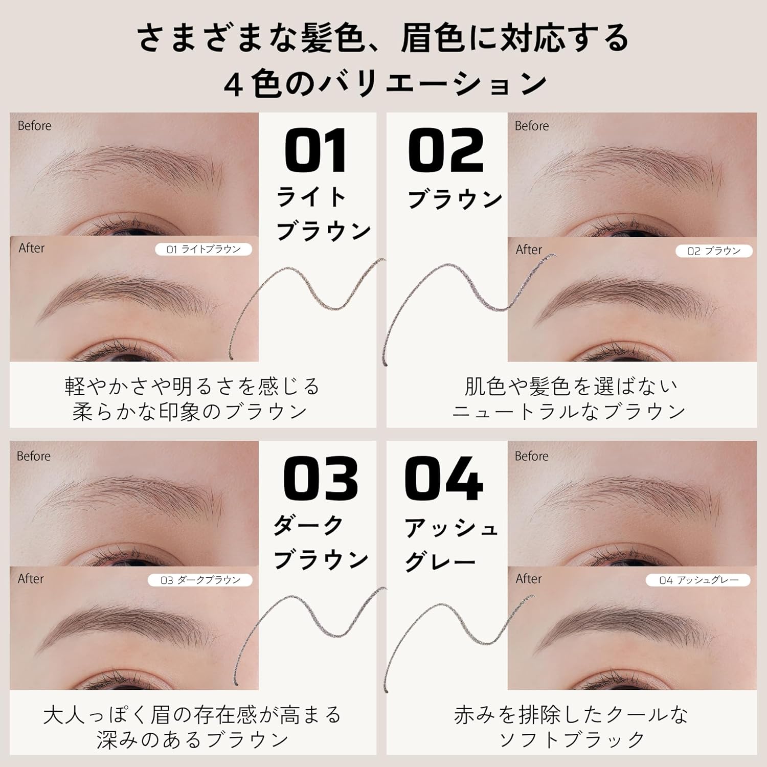 Eyebrow Pencil 01 Light Brown 0.06g Eyebrow Pencil, Beautiful Lines, Easy to Draw, Hair Color, Eyebrow, Light Brown, Dark Brown, Ash Gray, 4 Colors Salon, Professional Specifications