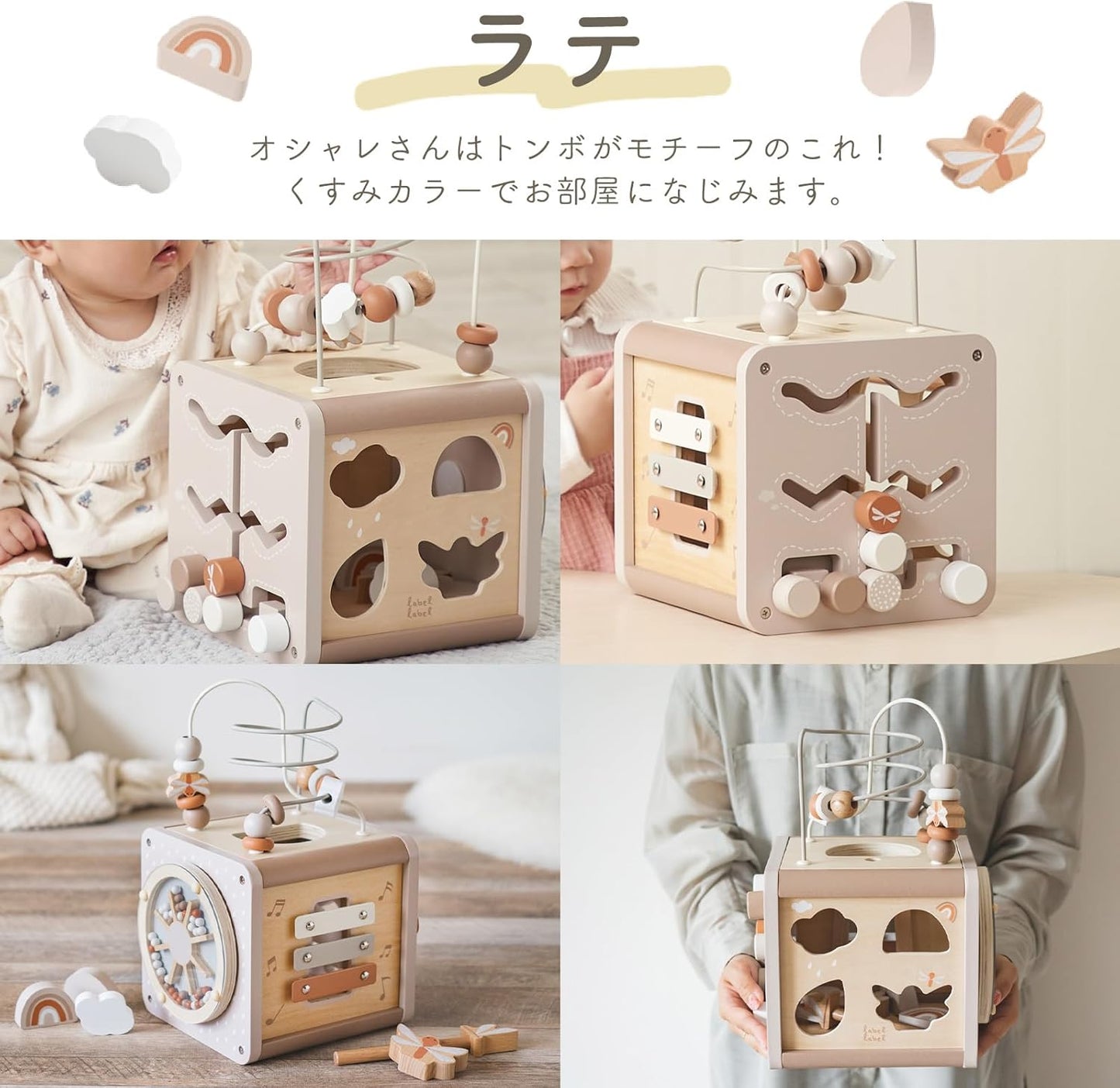 LabelLabel Activity Cube Wooden Toy Looping Shape Sorting Baby 1 Year Old 2 Years Old Birthday Present Boys Girls Wooden Toy Educational Toy (Latte) Christmas Present