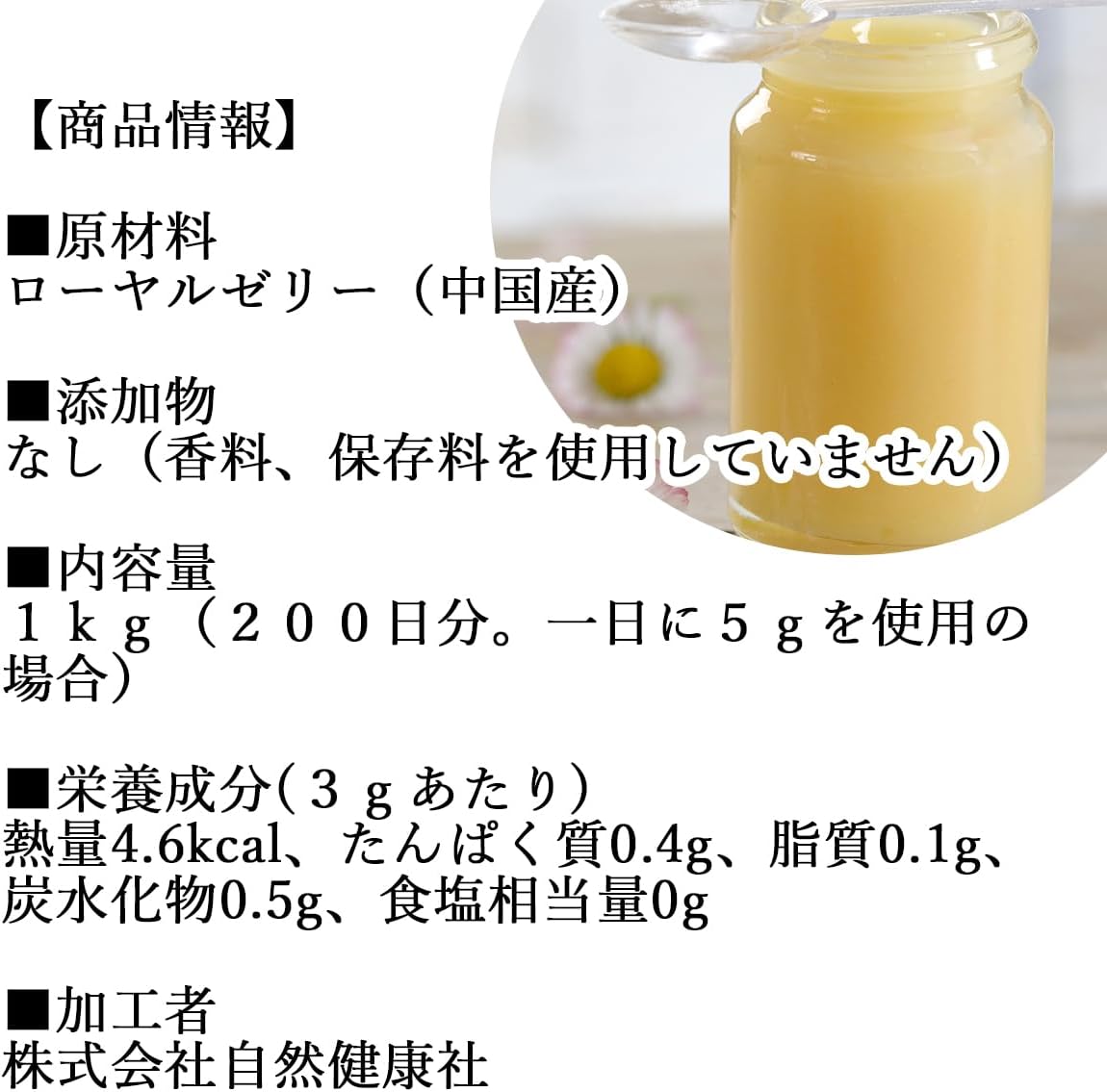 Natural Health Corporation Raw Royal Jelly, 2.2 lbs (1 kg), Commercial Supplement, Made in China, Frozen