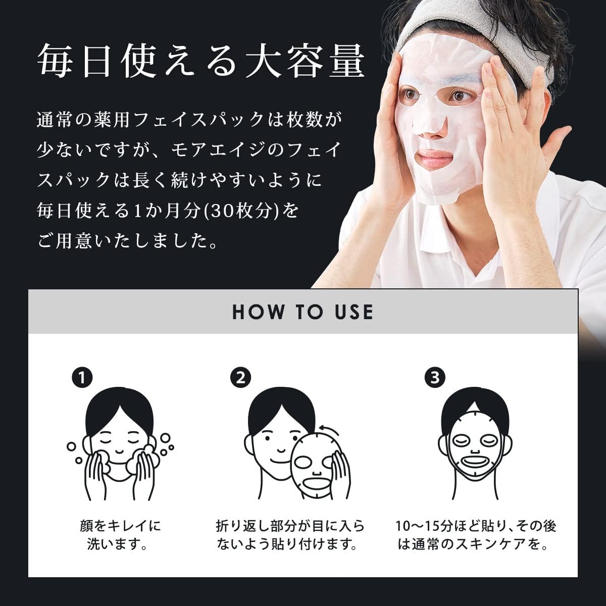 Acne Pack Men's Medicine Face Pack, 30 Pieces, Men's Face Pack, Acne Care, Made in Japan, For Adult Acne, Rough Skin, Pores, Pimples, Sheet Mask, More Age, Quasi-Drug, MOREAGE