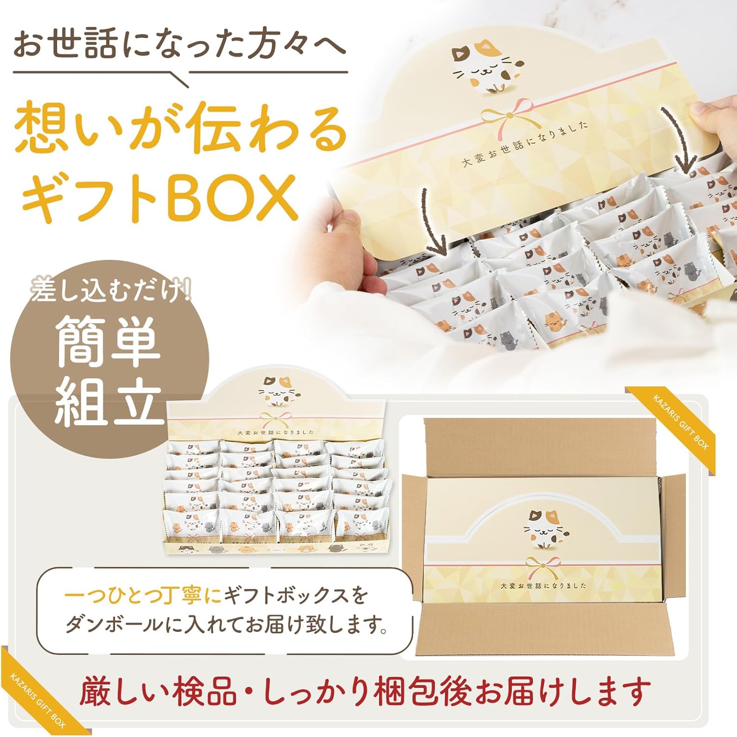【Expert Gift Recommended】Retirement Sweets Assortment Individually Wrapped 24 Pieces 【Thank You Gift to Express Gratitude】 Petit Gift Cookies Thank You for Your Support Large Quantity Appreciation