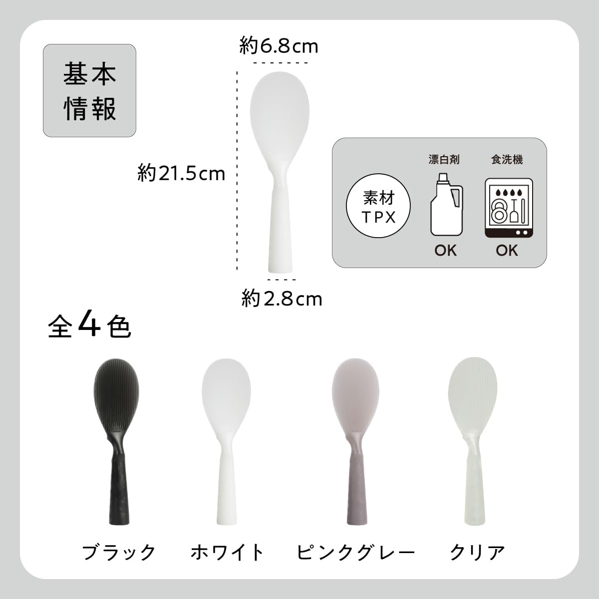104lab. Standing Rice Spoon, Made in Japan, Ishikawa Prefecture, Made in Our Own Factory, Dishwasher-Safe, Ladle, Stylish, Cute, Ladle, Vertical Line, Freestanding, Hygienic, Black, Black, Rice, Rice