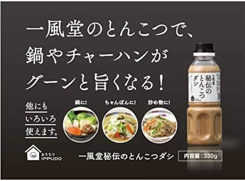 Ichifudo Secret Donkey Ash 11.6 oz (330 g) x 1 Bottle for Seasoning Your Food with this 1 Bottle. IPPUDO Pork Bones, Ramen Soup, Hakata Ramen Soup, Soup, Chinese Soup, Hot Soup, Hot Soup, Frying Rice, Vegetables