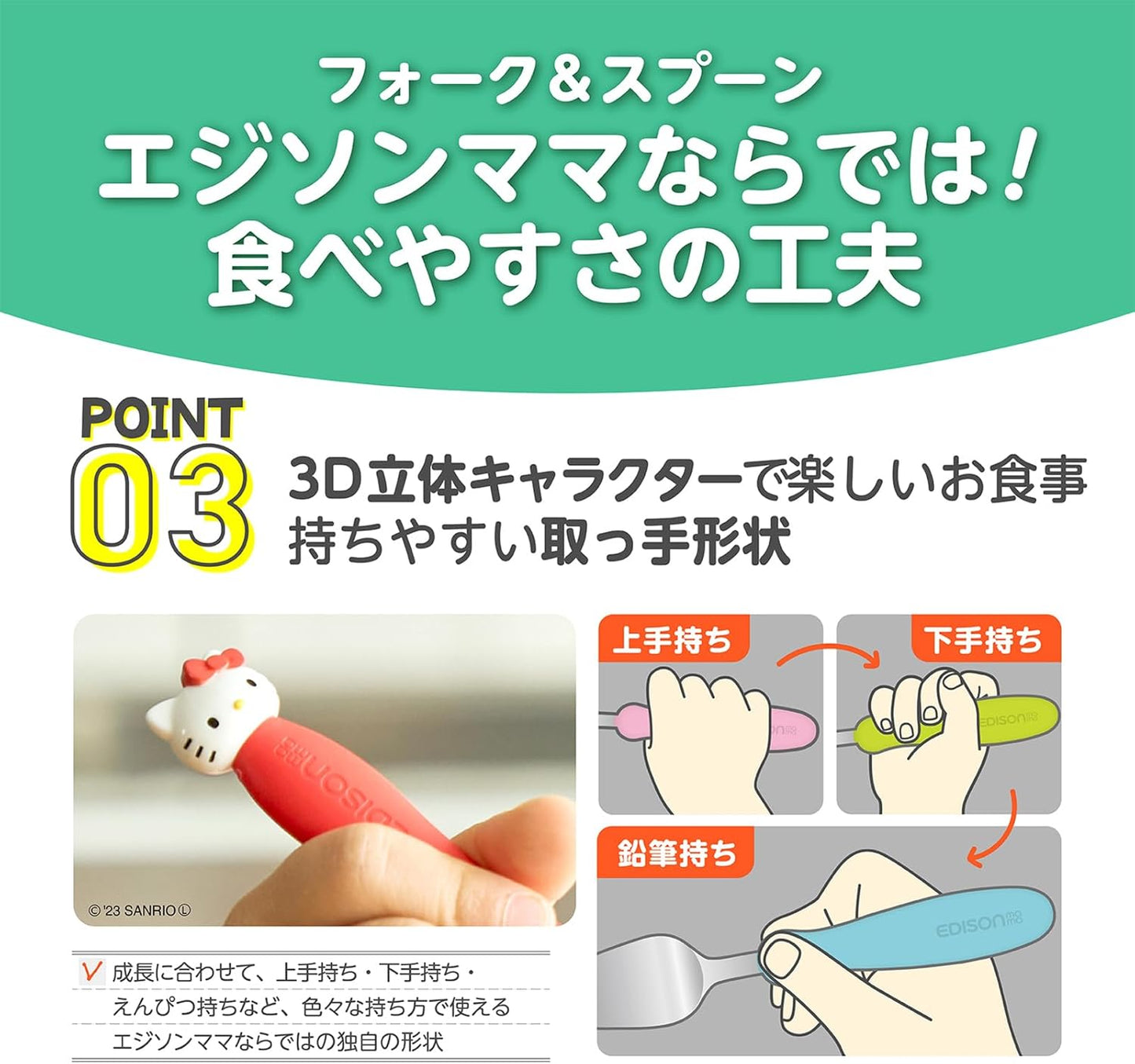 EDISONmama KJ288 Fork & Spoon Set with Case, Hello Kitty, 1.5 Years Old and Up, 2-Piece Assortment