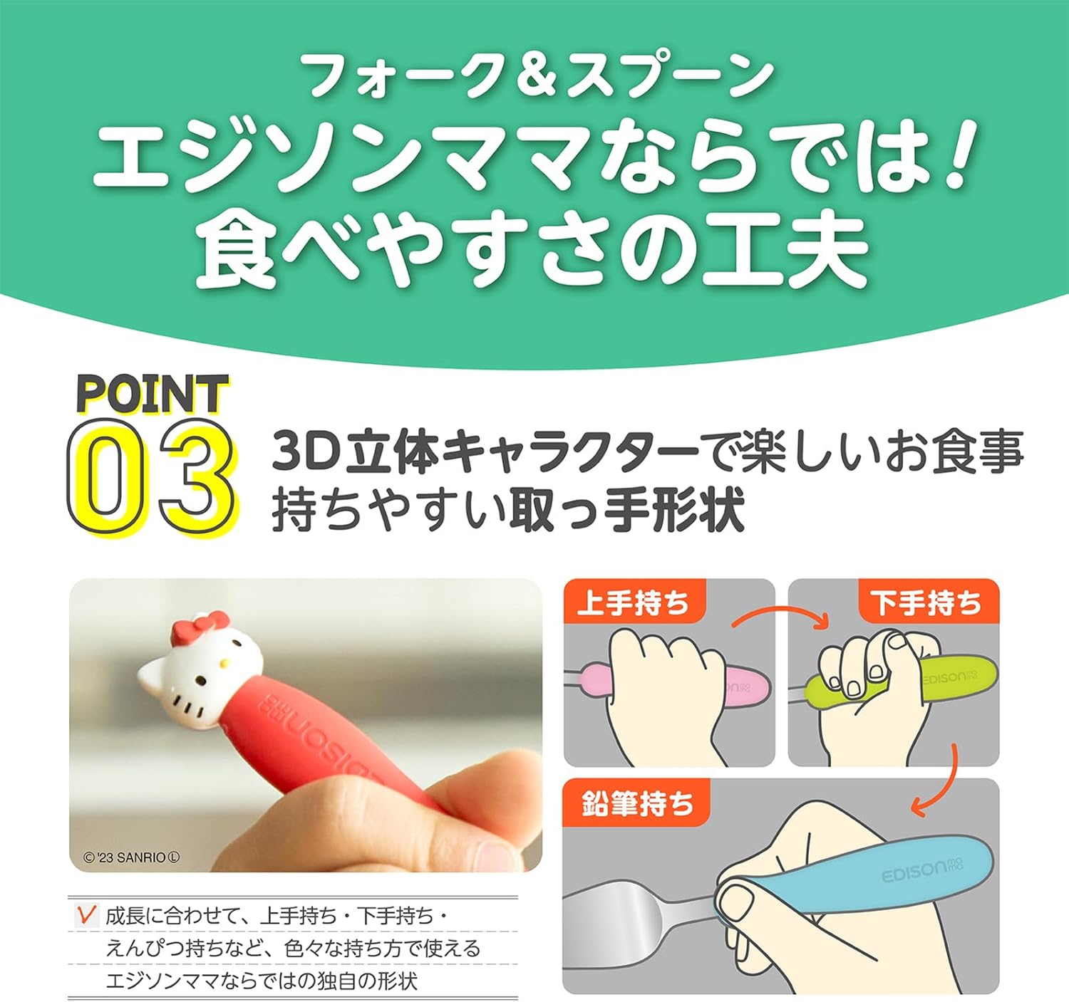 EDISONmama KJ288 Fork & Spoon Set with Case, Hello Kitty, 1.5 Years Old and Up, 2-Piece Assortment