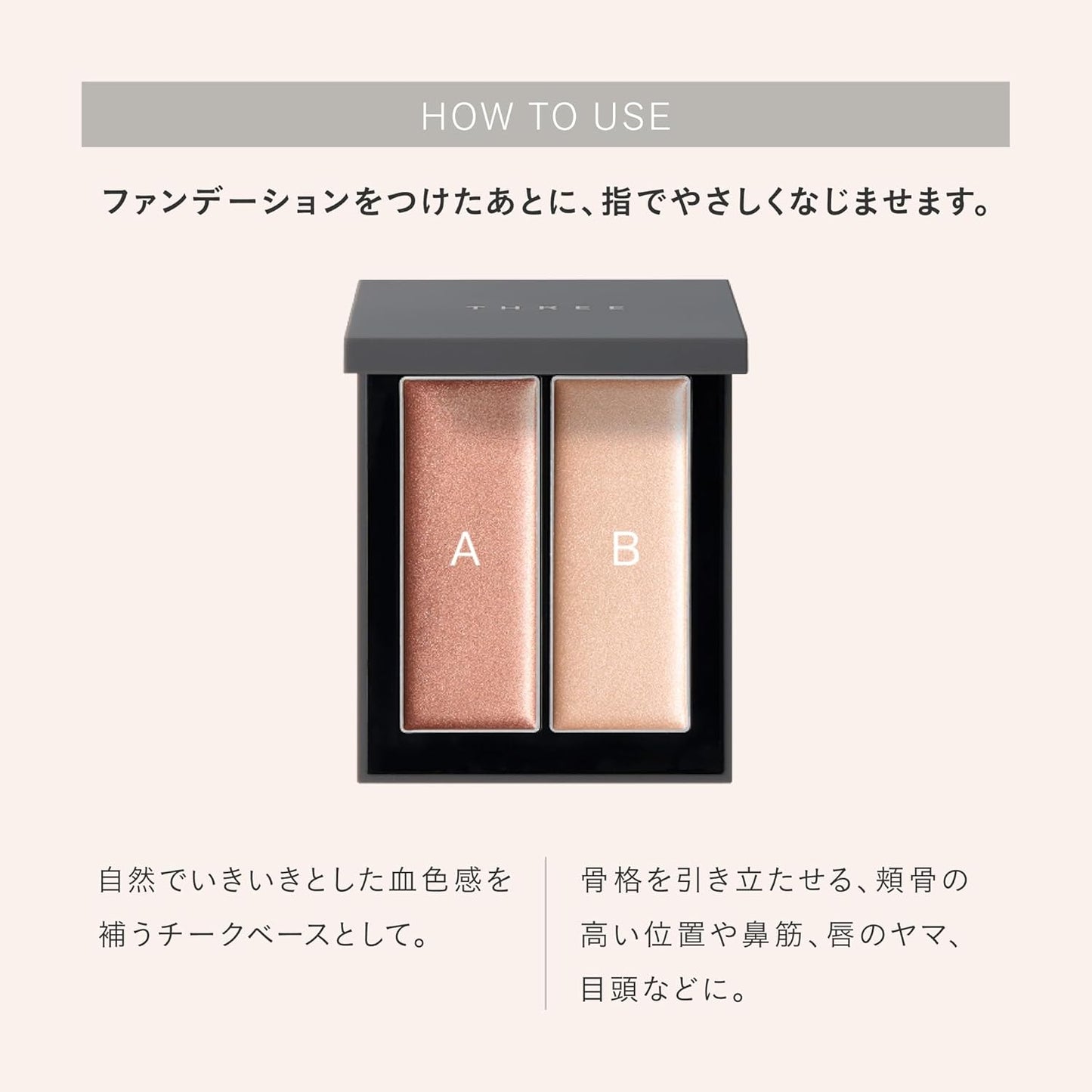 THREE Shimmering Glow Duo R 01 0.2 oz (5.2 g)