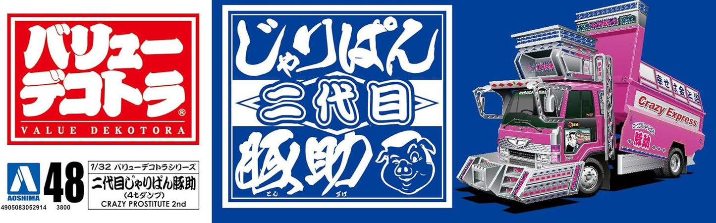 Aoshima Bunka Kyozai 1/32 Value Deco Tora Series No.48 Second Generation Jaripan Tonasuke 4t Deep Dump Plastic Model