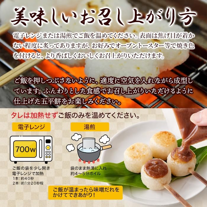 Natural Lifestyle Bite-sized Gohei-mochi (6 pieces) 3 varieties Taste comparison Sweet and salty Addictive Sesame・Walnut miso sauce Nagano Prefecture Koshihikari Mochi millet Red rice Iida Shinshu