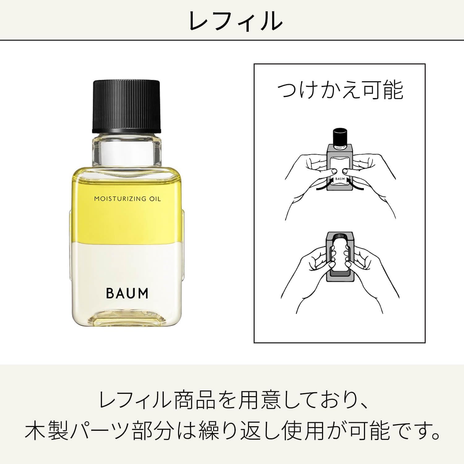 BAUM Moisturizing Oil n Oil, Forest Bath, Fresh Natural Cypress Fragrance, Modern Fragrance, Main Unit, 2.3 fl oz (60 ml) Gift, Birthday Present