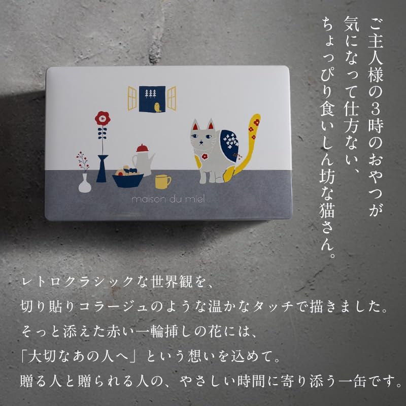 Maison Du Miel Sweets Cookie Can Gift Cookies Assorted High-Quality Cat Cat Sablé Can Valentine's Day White Day