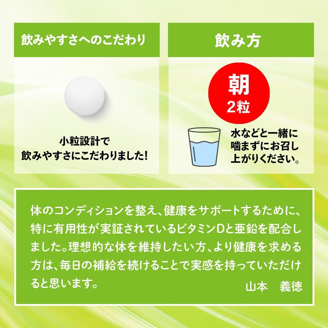 VALX Vitamin D + Zinc, Yoshinori Yamamoto Daily Vitamin D 60μg, Zinc 15mg Formula, 60 Tablets