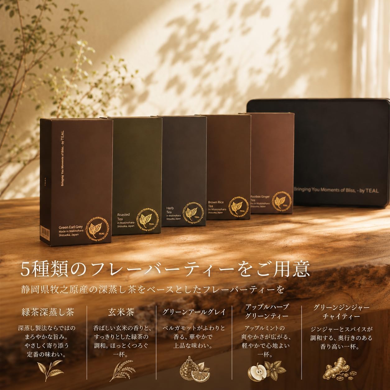 TEAL Green Tea, Deep Steamed Tea Bags, 0.1 oz (3 g) x 20 Packs, from Makinohara, Shizuoka Prefecture, Hot, Cold Brew Available, Present Gift, Souvenir, Shizuoka Tea, Japanese Tea, Green Tea