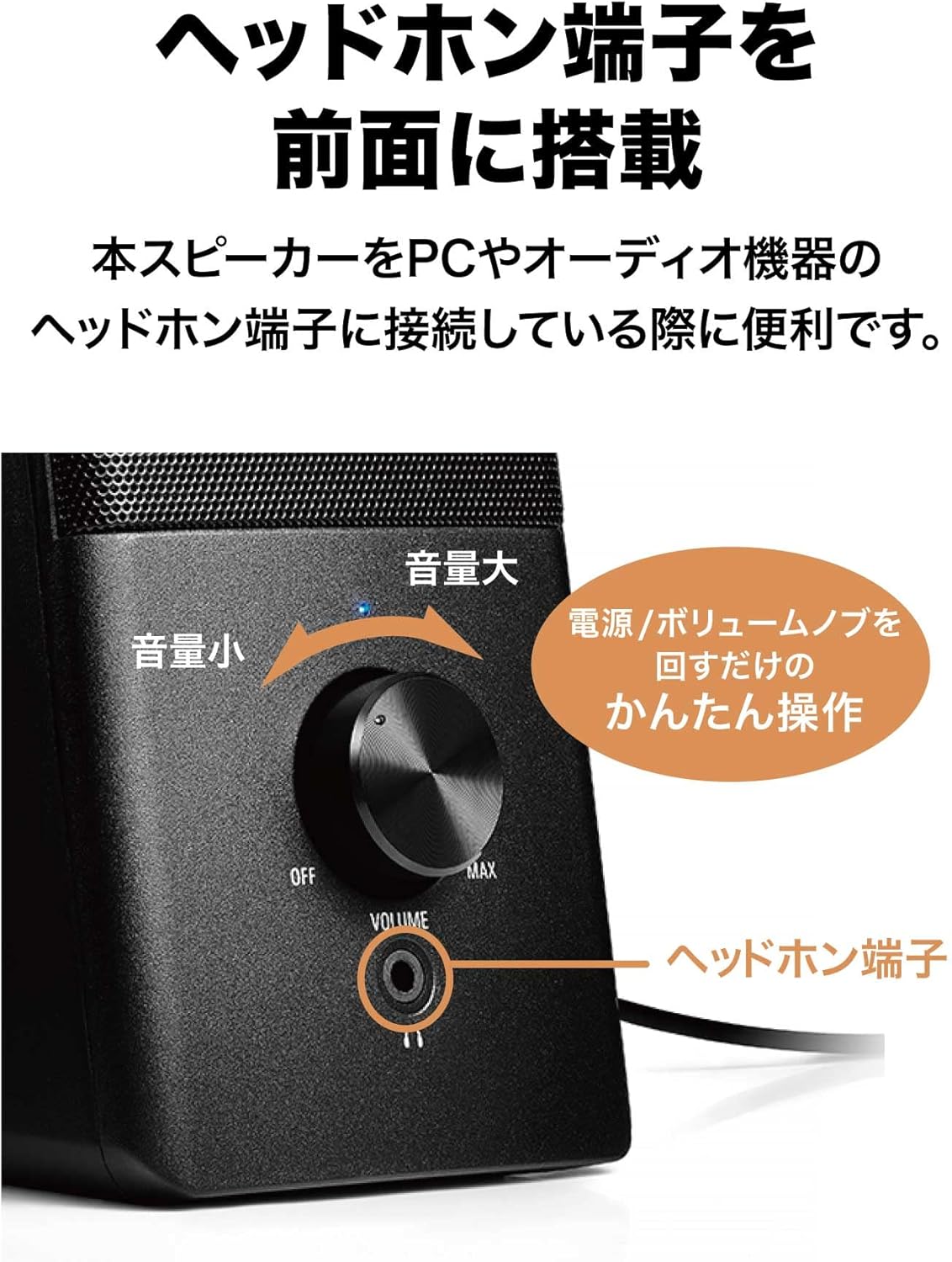 Audio Technica AT-SP95 Active Speaker for PC, Tablet, Record Player with USB Power, Space-Saving Design, Front Headphone Jack, Low Power Consumption, High Output