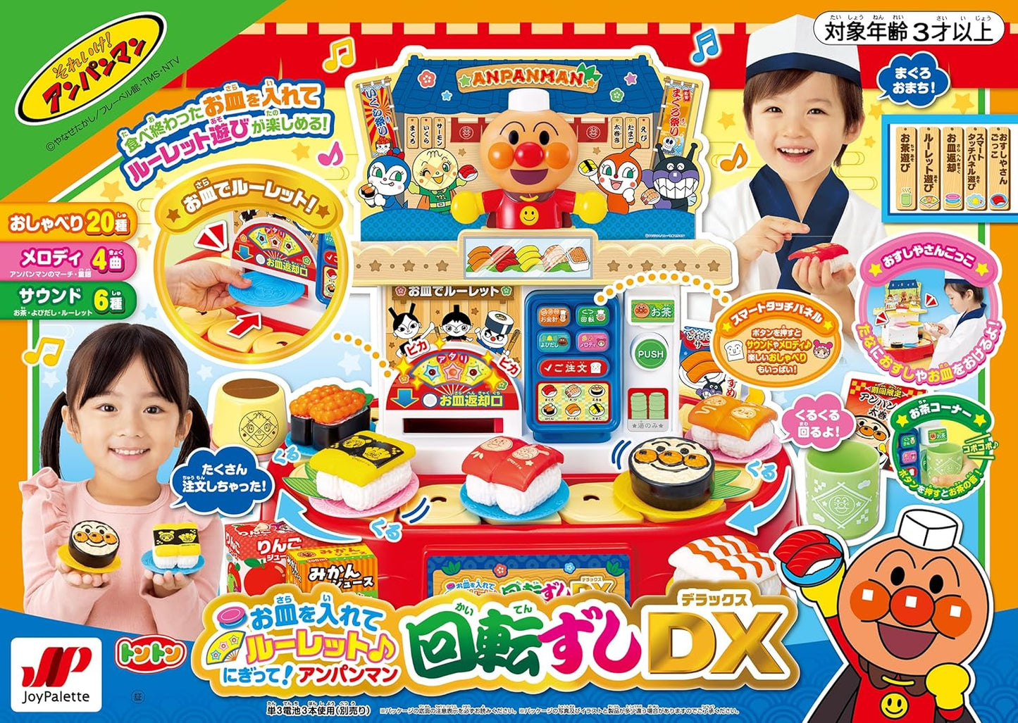 Put in the plates and spin the roulette♪ Grab it! Anpanman Rotating Sushi DX