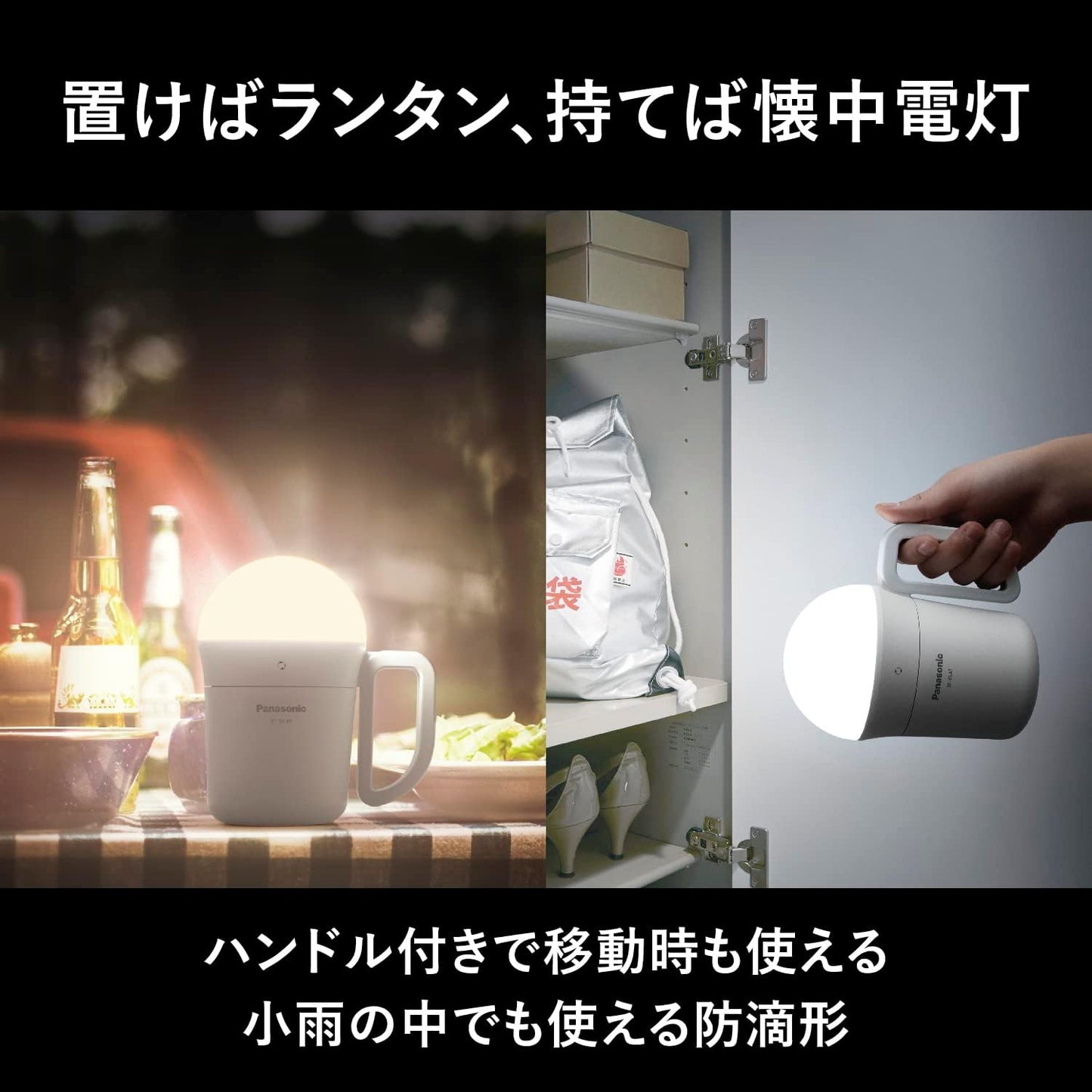 Panasonic BF-BL45M-W Multi-functional LED Lantern, Brighter 800 Lumens, Add Color and Stepless Dimming, Splashproof, Touch Sensor Included, White, Battery Sold Separately
