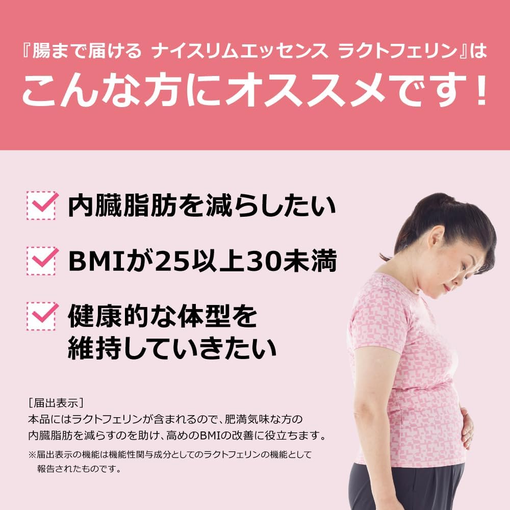 Nisshin Foods Delivers to the Intestines Nice Slim Essence Lactoferrin 93 Tablets x 1 Bottle Functionally Labeled Food (For those concerned about visceral fat)