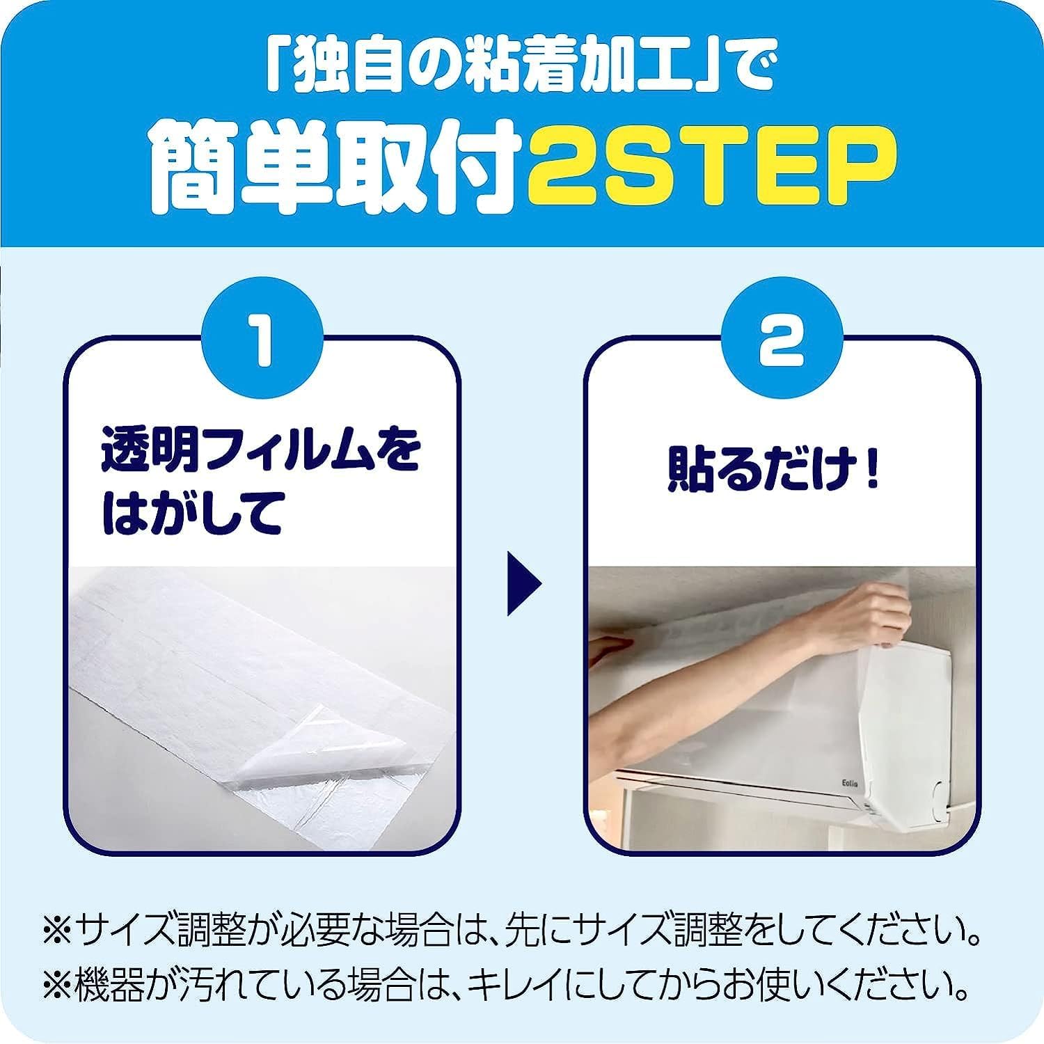 Toyo Aluminum 3499 Simply Stick Dust Filter for Air Conditioners, 2 Pieces