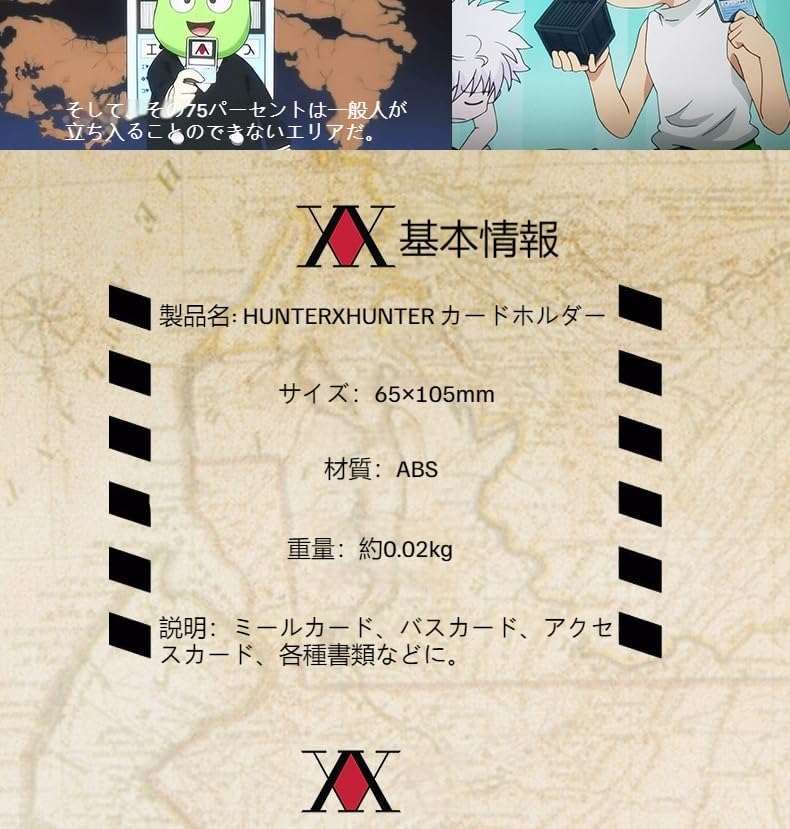 [Leak] Hunter x Hunter IC Card Case, Goods, Pass Card Case, Commuter Pass Card Case, Employee ID Case, Gon Kilua Freakes, Illusion Brigade, HUNTER Card Cover, Student ID Transit Card, Transit Card