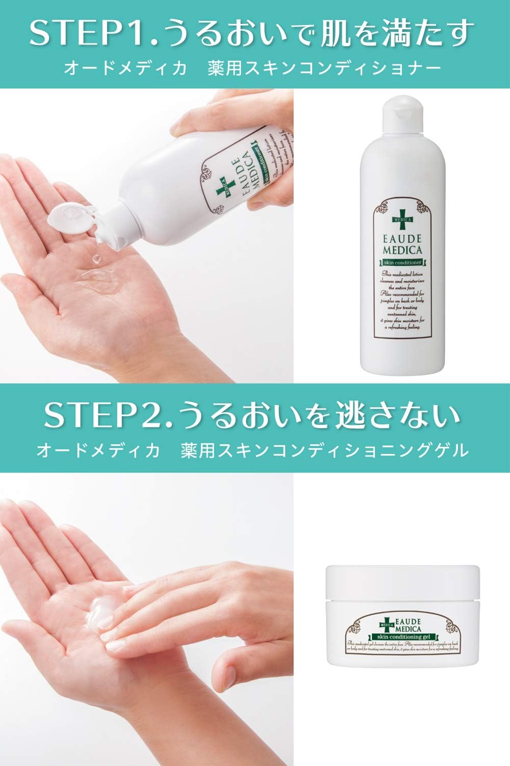 【医薬部外品】オードメディカ 薬用スキンコンディショナー 400mL ( ローズマリーの香り ) 大容量 化粧水 敏感肌 / 顔 全身 ニキビ 拭き取り化粧水