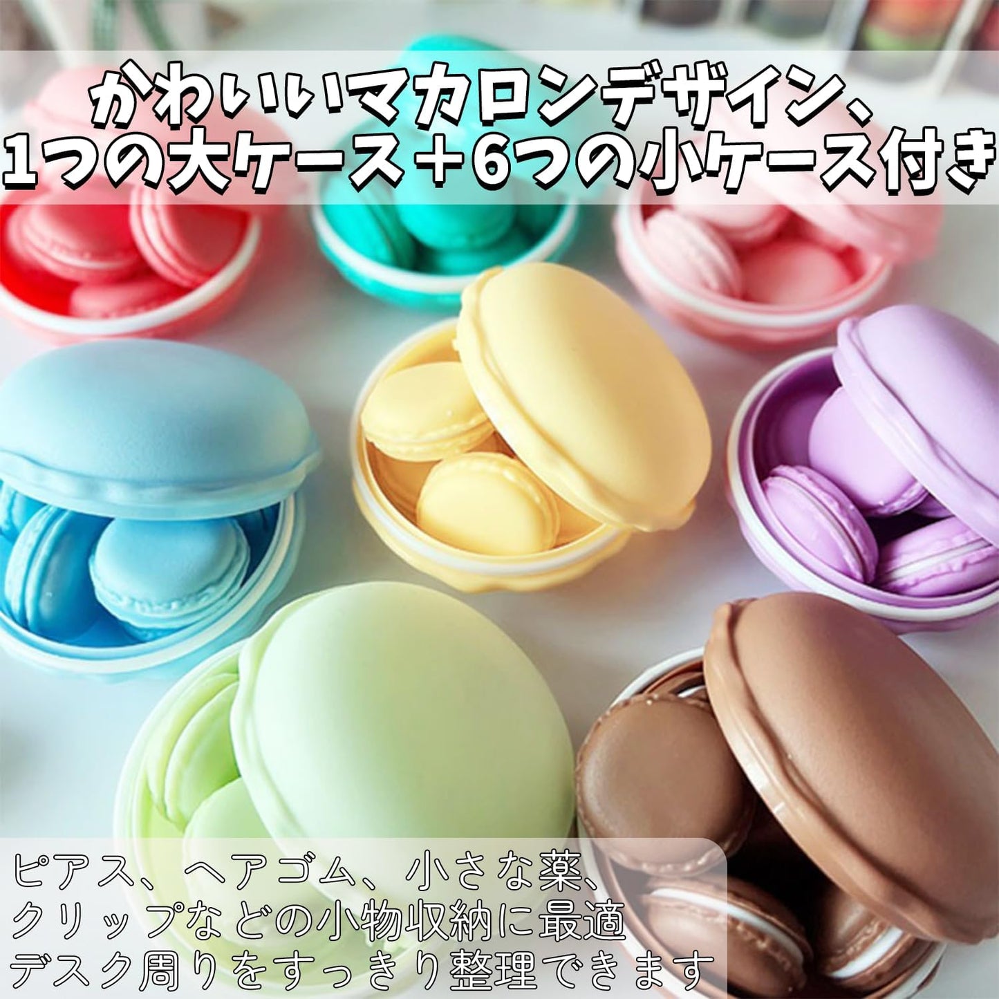 食品サンプル お菓子 マカロン型 大1個＋小6個セット スイーツ風 小物入れ かわいい 収納ケース ジュエリーボックス コスメ収納 アクセサリーケース ディスプレイ フェイクスイーツ インテリア 卓上収納 ギフト (ブルー) [並行輸入品]