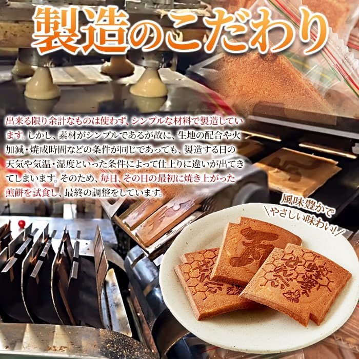 Tennei Seikatsu Wara Senbei (35 Pieces) Individually Wrapped Pure Honey Senbei Snacks Appetizers Yaotsucho Economy Pack Souvenir Gift