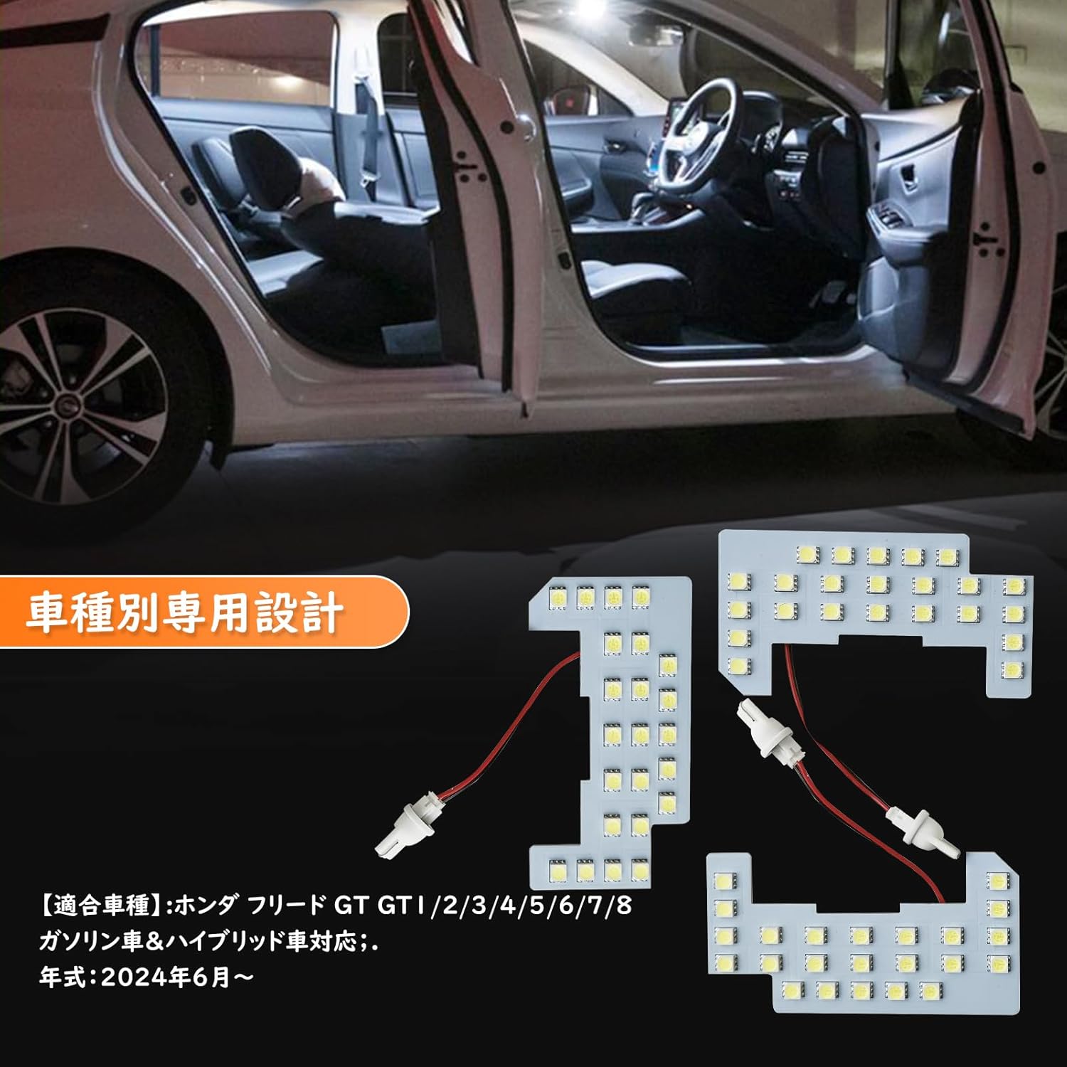 Honda Freed GT LED Room Lamp, Freed GT1/2/3/4/5/6/7/8, Dedicated Interior Light, Stam Parts, Indoor Light, White 6000K Explosion, Interior Parts, LED Bulb, Model Specific Design, Genuine Replacement,