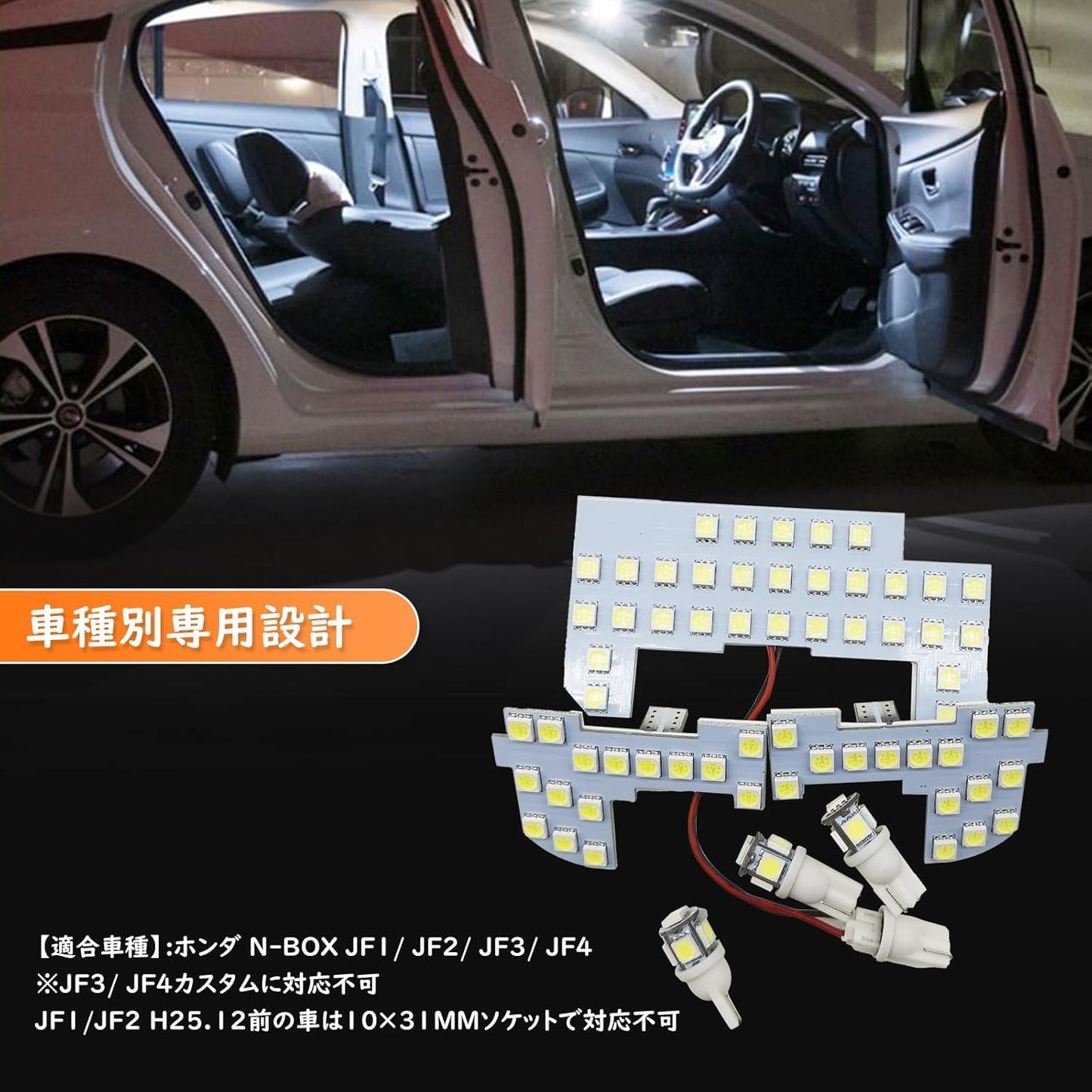 N-BOX LED Room Lamp, N-BOX JF1, 2, JF1, 2 Custom Late (H25.12 - H29.7), JF3, 4 Earth/Late (H29.8 - R5.9), Interior Light, White, 6000K Explosion, Interior Parts, LED Bulb, Special Design for Vehicles