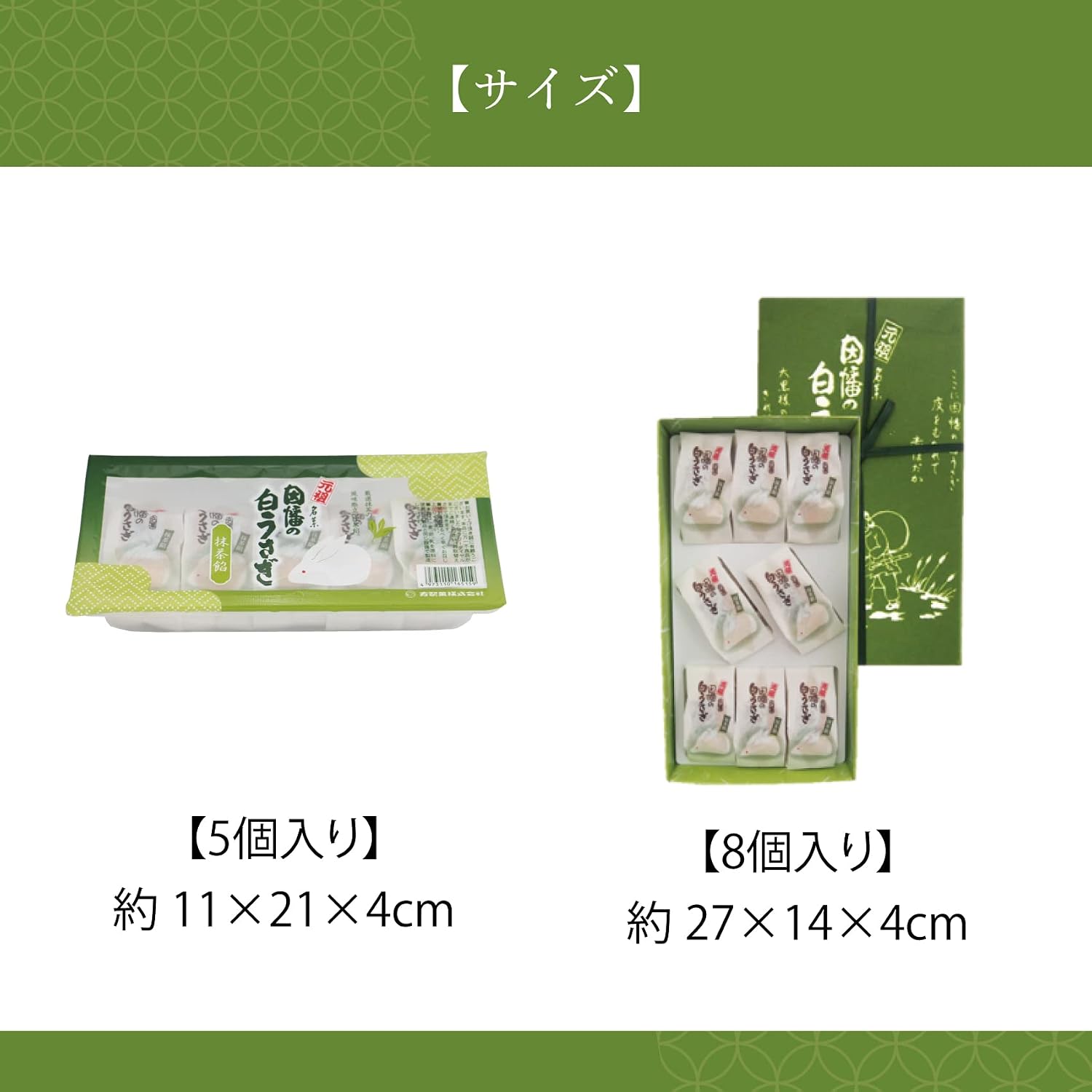 Year-end Gift Kotobuki Confectionery White Rabbit of Inaba [Matcha Bean Paste] (5-piece pack) Tottori Souvenir Manju Japanese Sweets Retirement Farewell Sweets Petit Gift