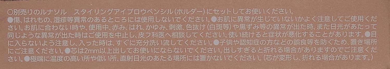 ルナソル(LUNASOL) スタイリングアイブロウペンシル フラット 02ブラウン アイブロウ