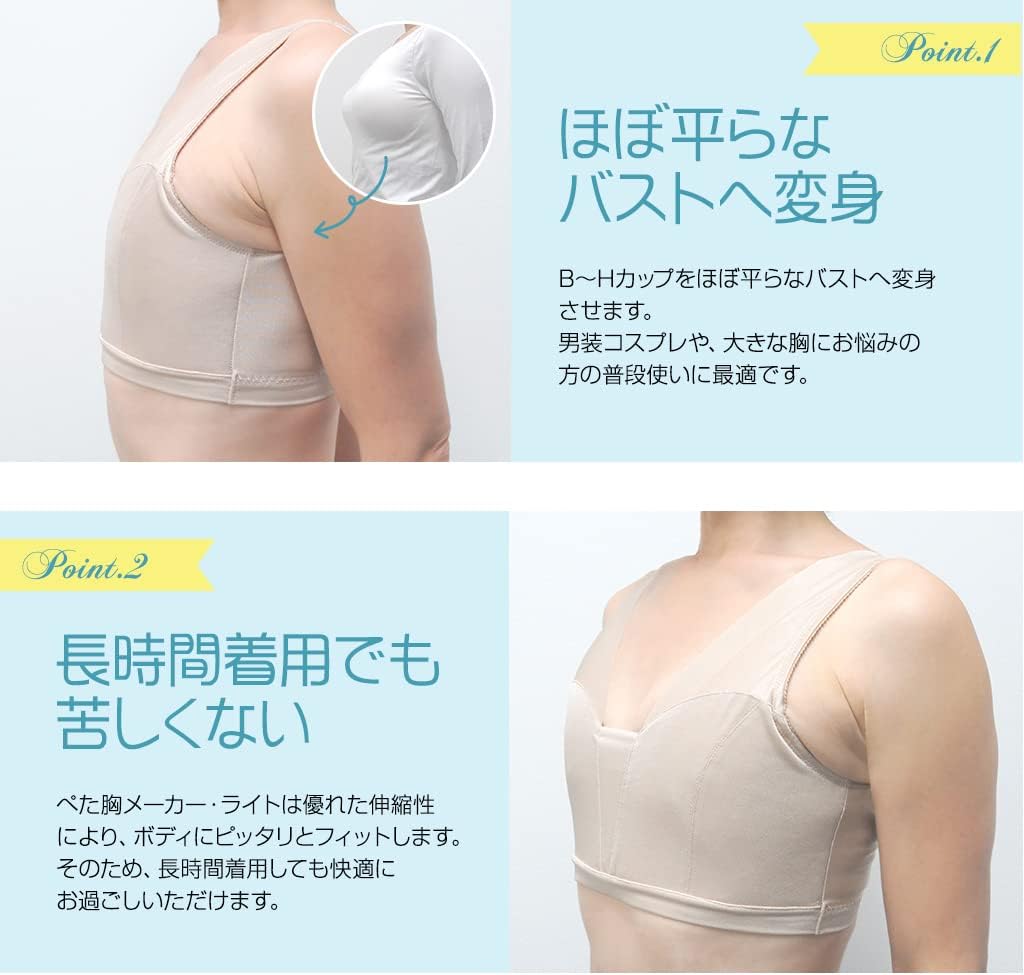 [Peta Breast Maker] Light [Chest Crushing Pan Shirt Men's Clothing Cosplay Kimono Yukata Bra Type] (LL, Black), Black