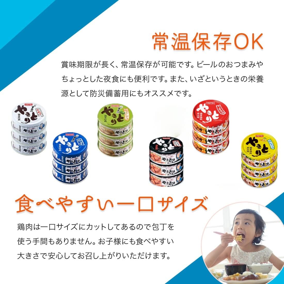 Domestic Canned Yakitori 6 Varieties Total 18 Cans Assorted Set Emergency Food Preserved Food Canned Yakumi Baachan