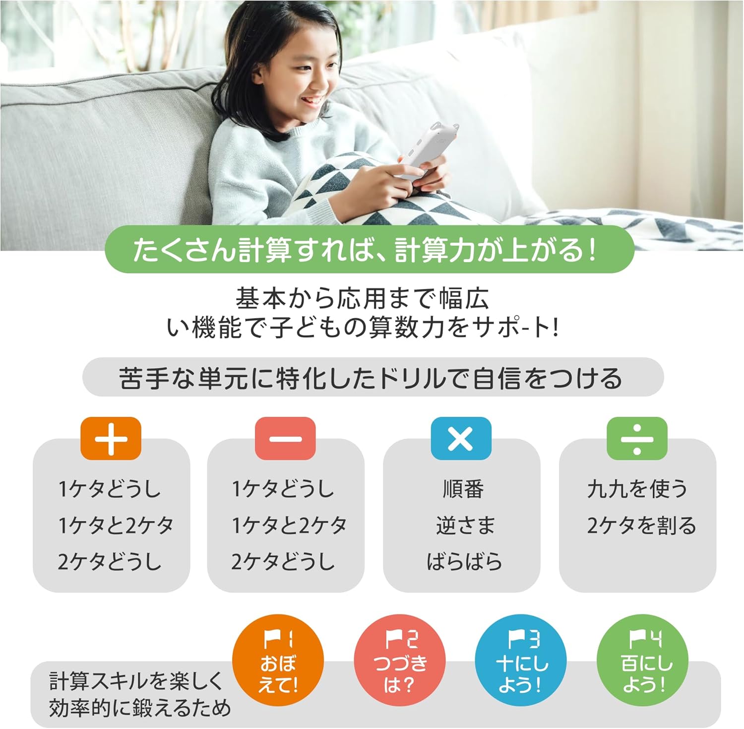 Umimile Arithmetic Drill, For Arithmetic Calculation, Training, Multiplication, Division, Addition, Mini Game, Quiet Mode, Rechargeable, Type-C Cute Cat Shape, Display Included, For Children