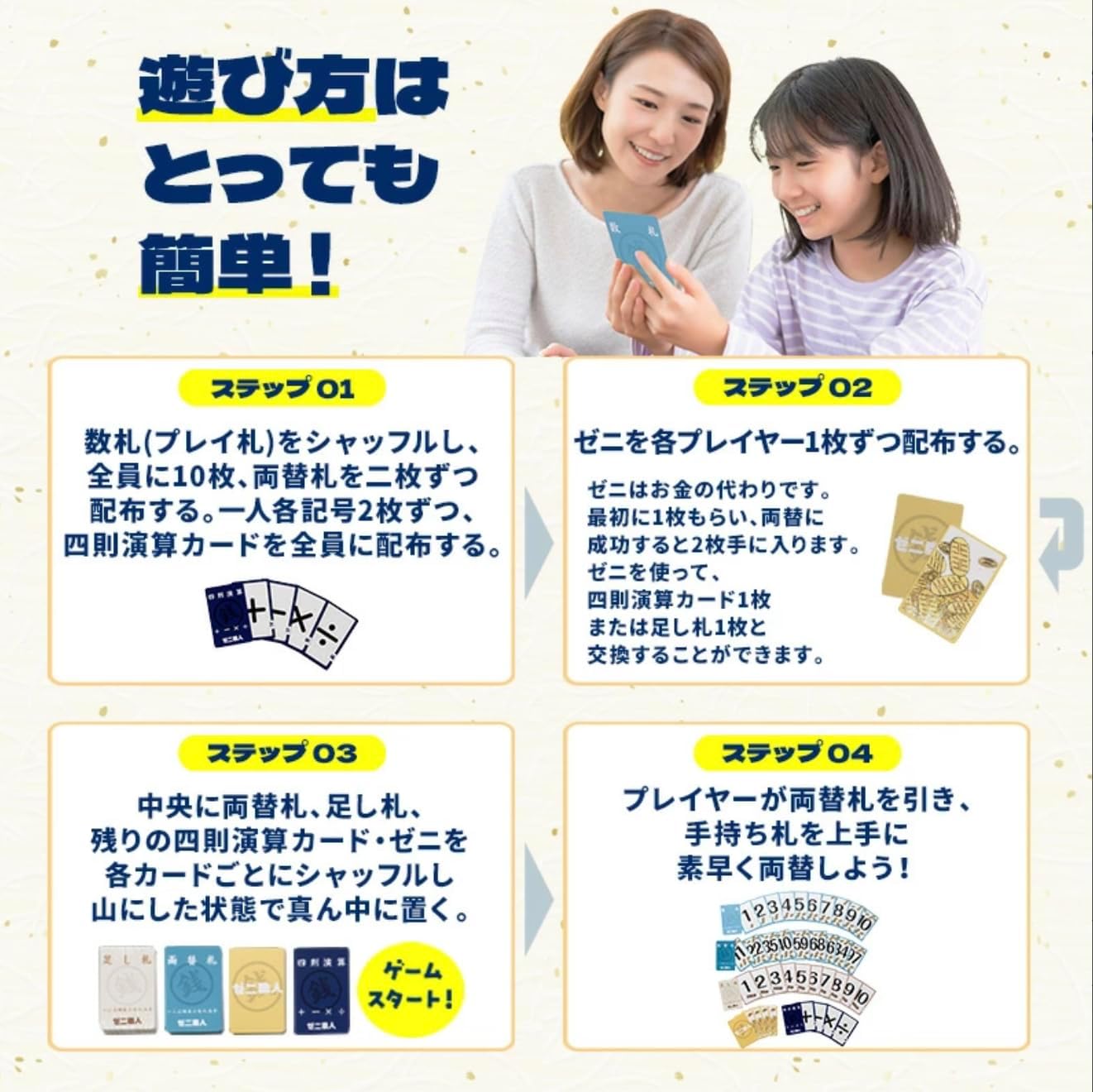 【Master Math with Exchange and Calculation!】Elementary School Students' Card Game "Zeni Craftsman" That Teaches Arithmetic Through Play - For Kindergarten High Grades to Elementary Students, 2 to 4
