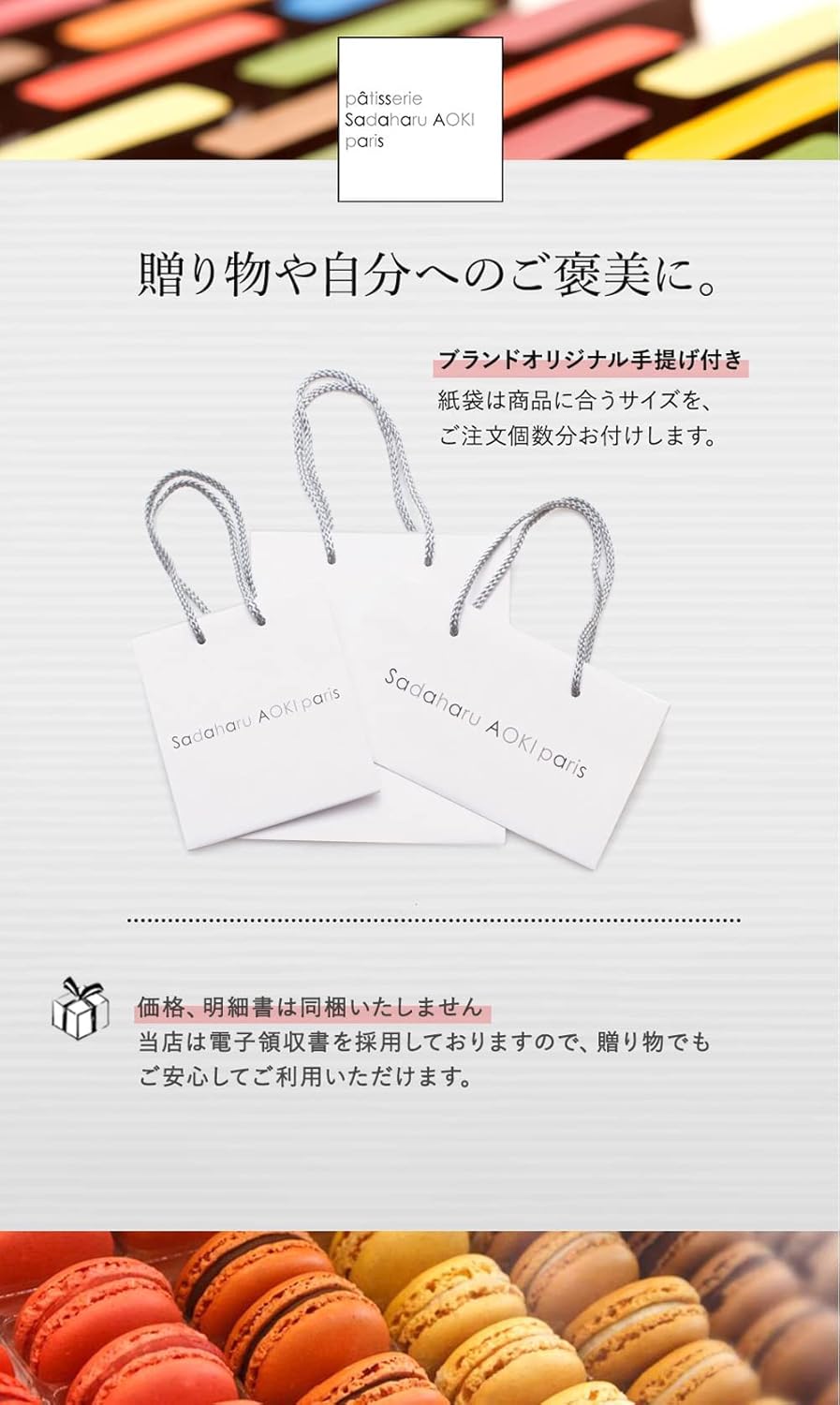 (Official) Patisserie Sadahal Aoki Paris (Sabre Shock Chocolate Set x 3, Matchers x 2), Chocolate, Assorted, Gift, Sweet, Sabree, Tote Bag Included, Sadahal Aoki, Present, Valentine's Day