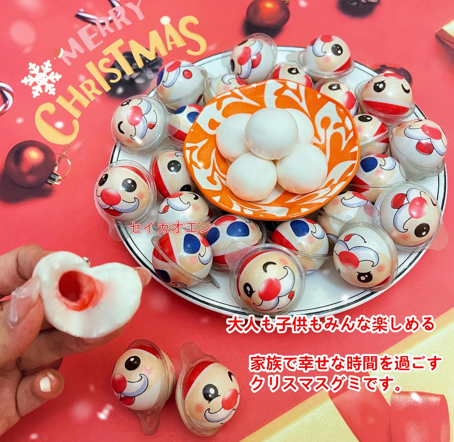 Seikaoen Christmas Candy, Assorted Children, Individually Wrapped, Earth Gummy, Candy, Christmas Gift (Set of 30)