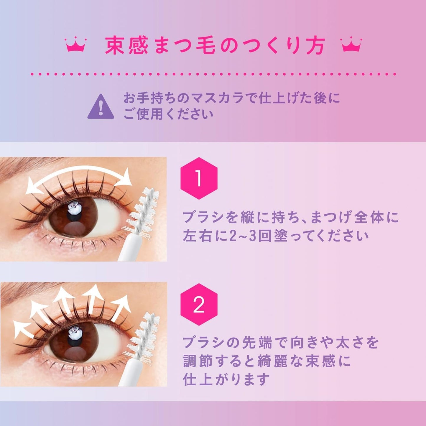 Blink Bunch Topcoat, 1 Piece, Bunchy Eyelashes, Idle Eyelash Topcoat, Easy, No Tweezers, Hot Water Off